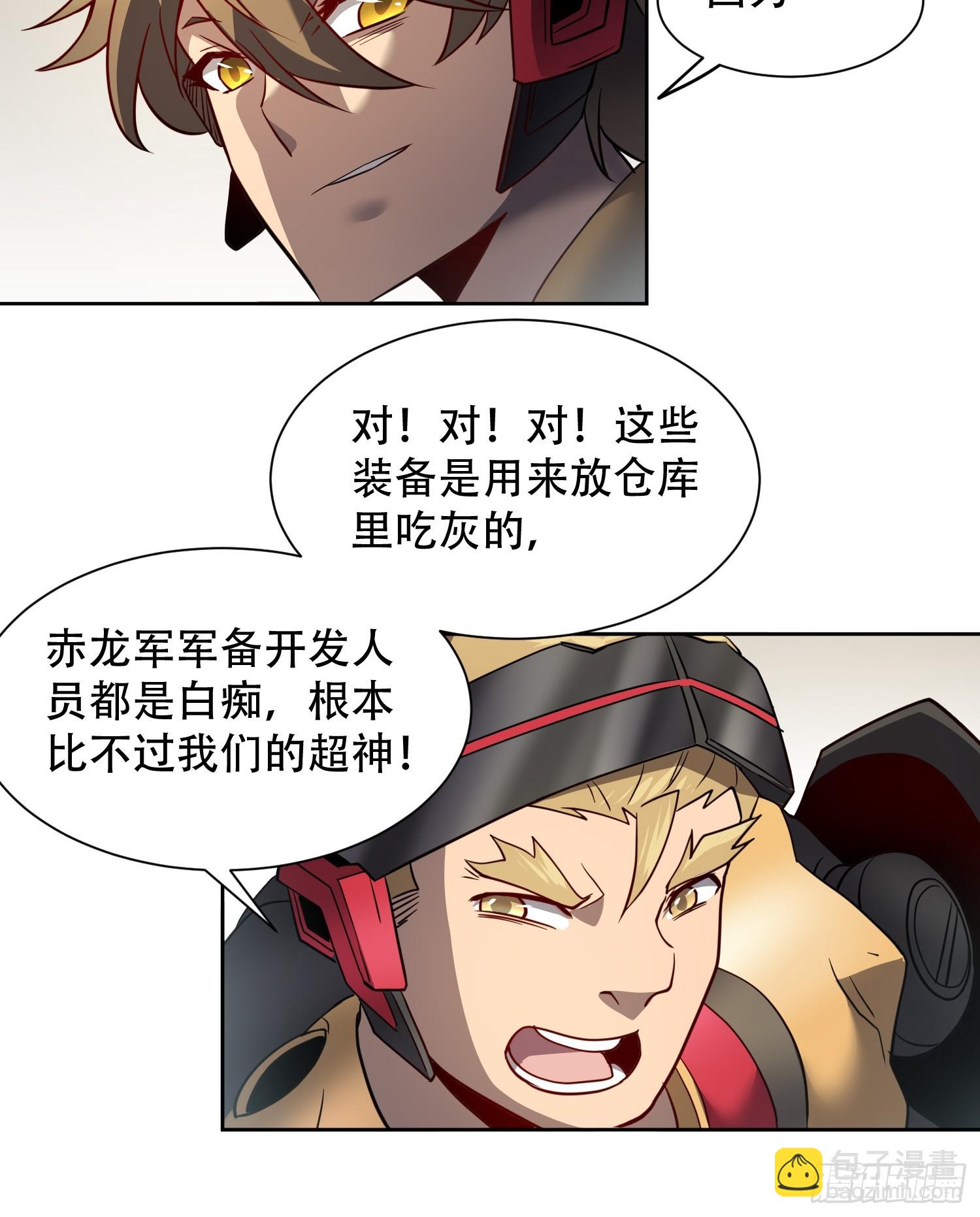 第134话 碎星湖实战-第136话