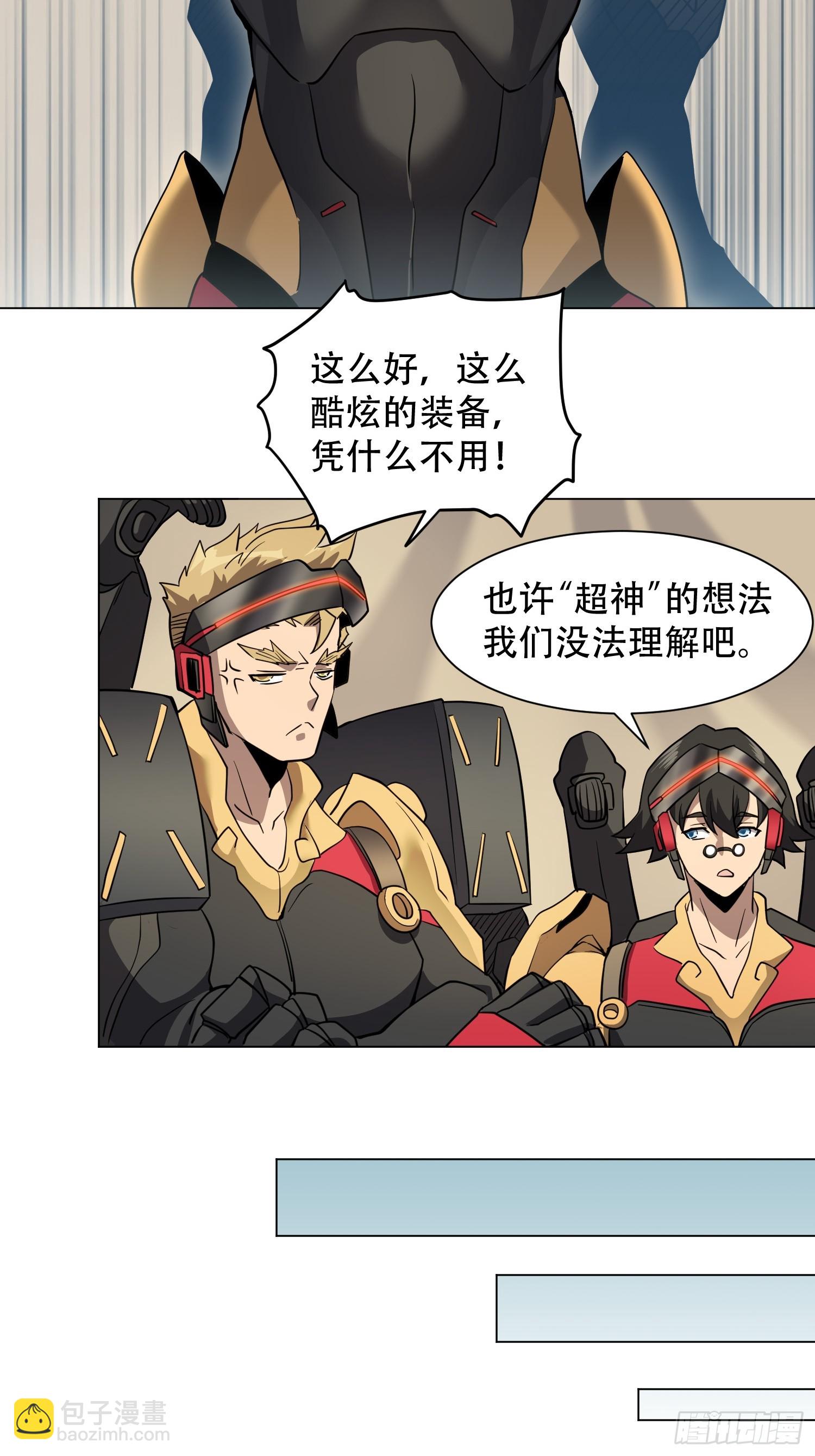 第134话 碎星湖实战-第136话