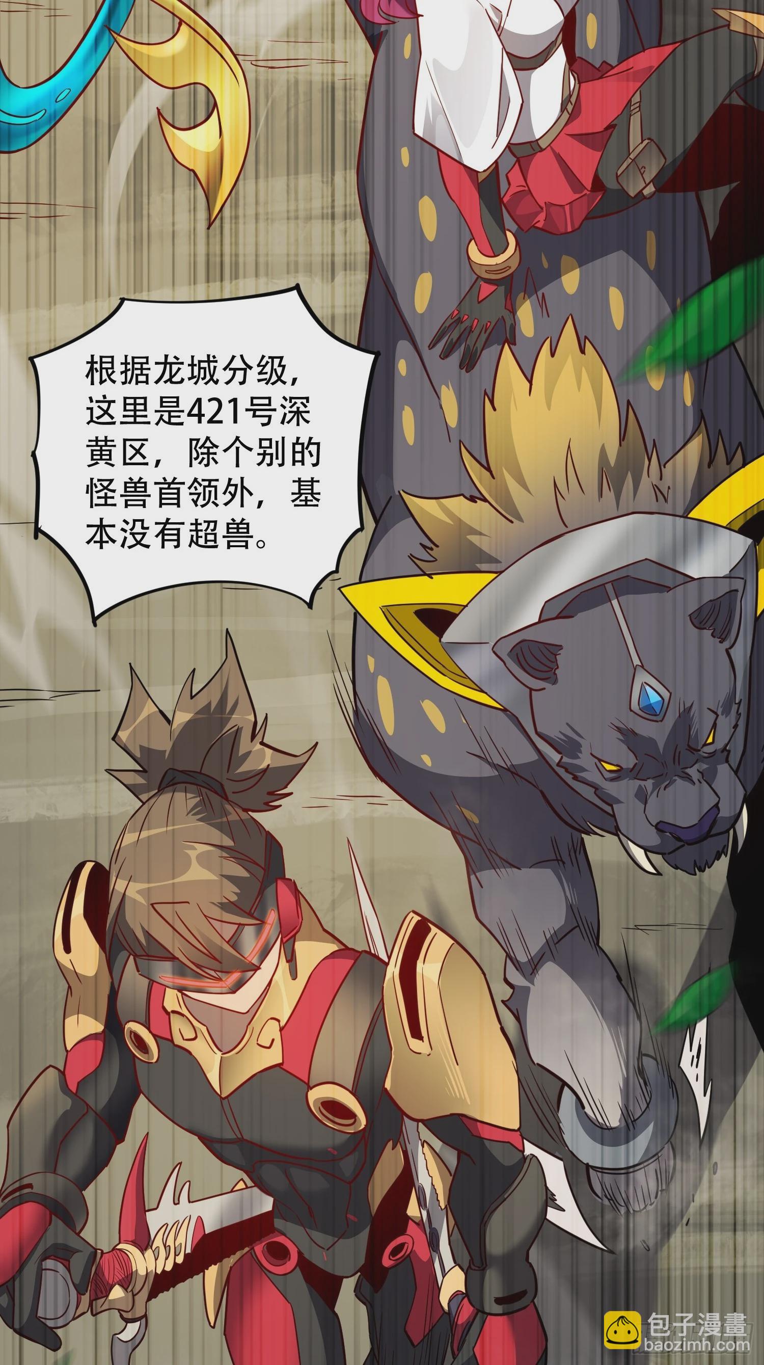 第134话 碎星湖实战-第136话