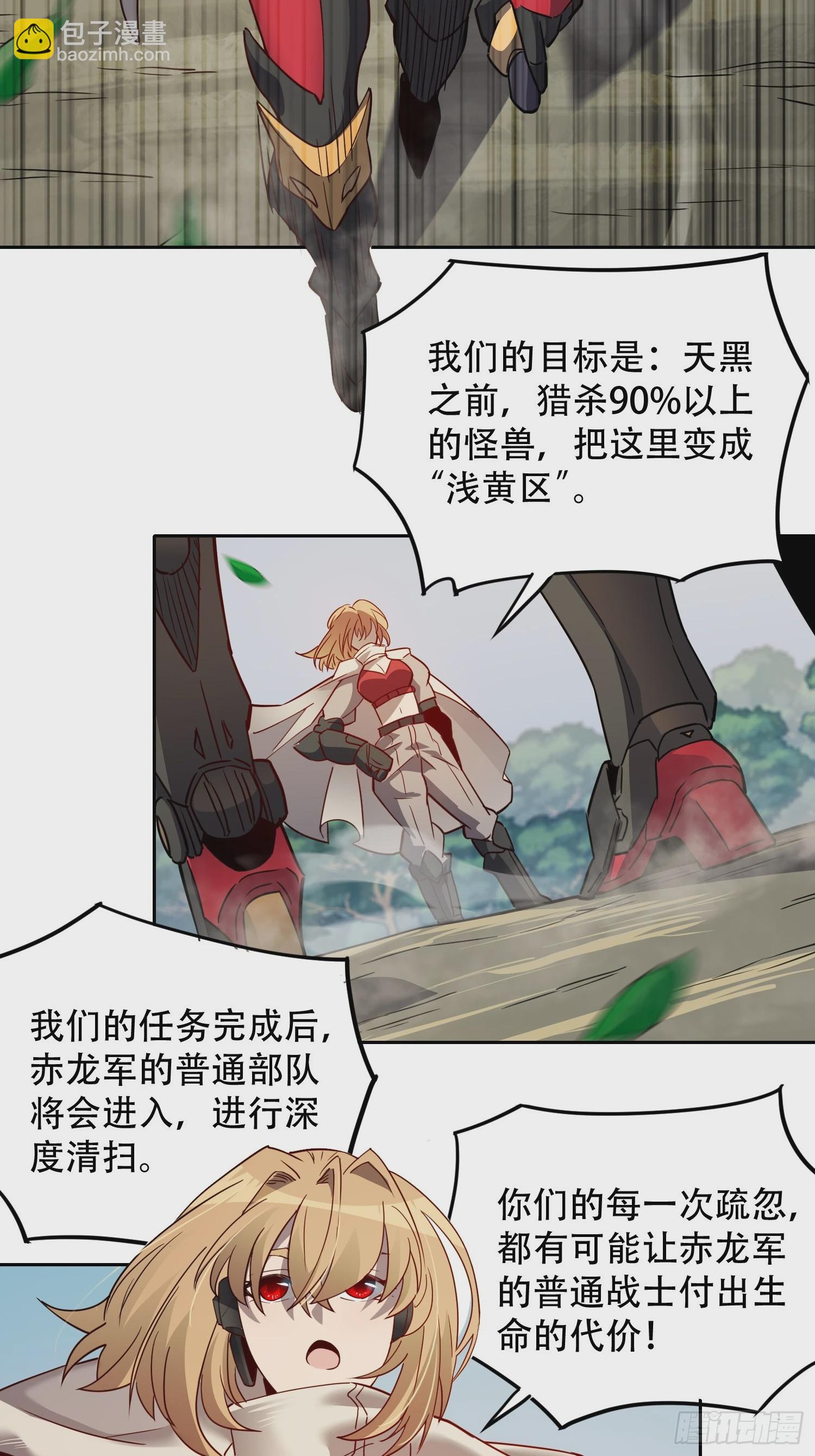 第134话 碎星湖实战-第136话