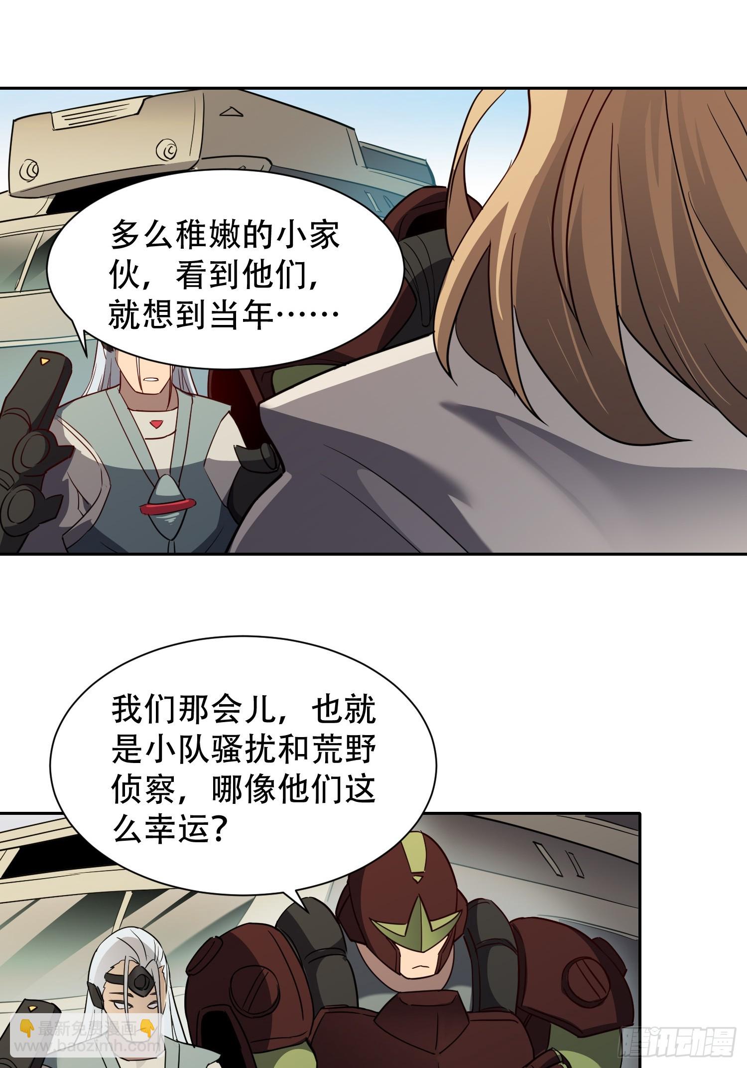 第134话 碎星湖实战-第136话