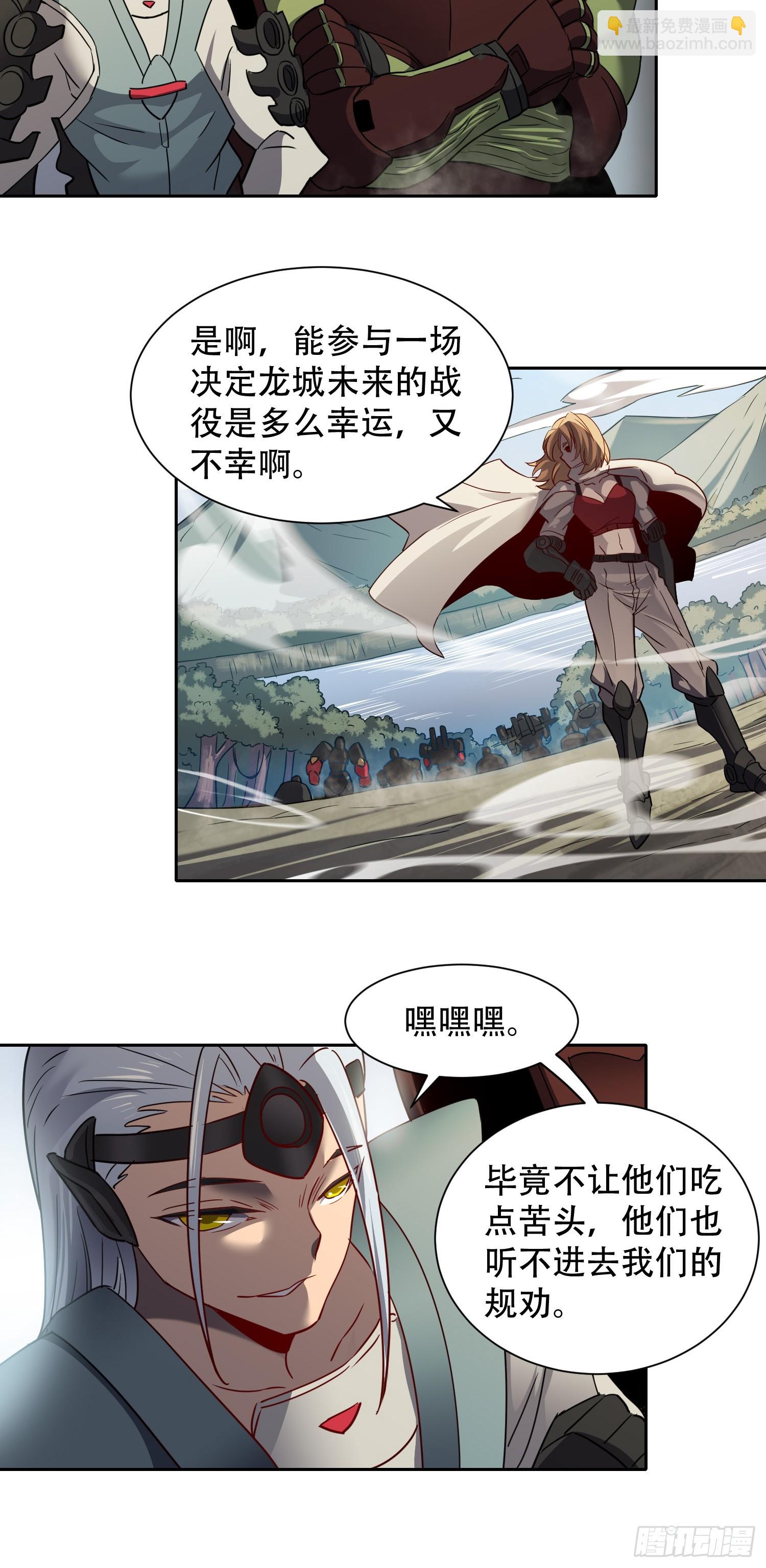第134话 碎星湖实战-第136话