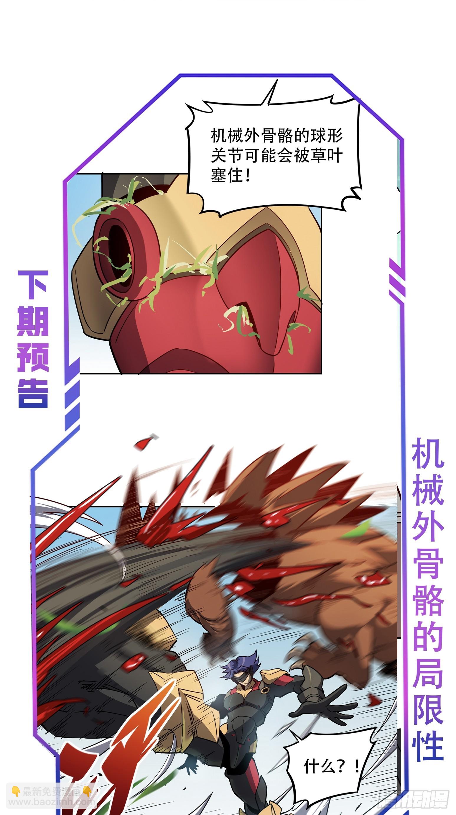 第134话 碎星湖实战-第136话