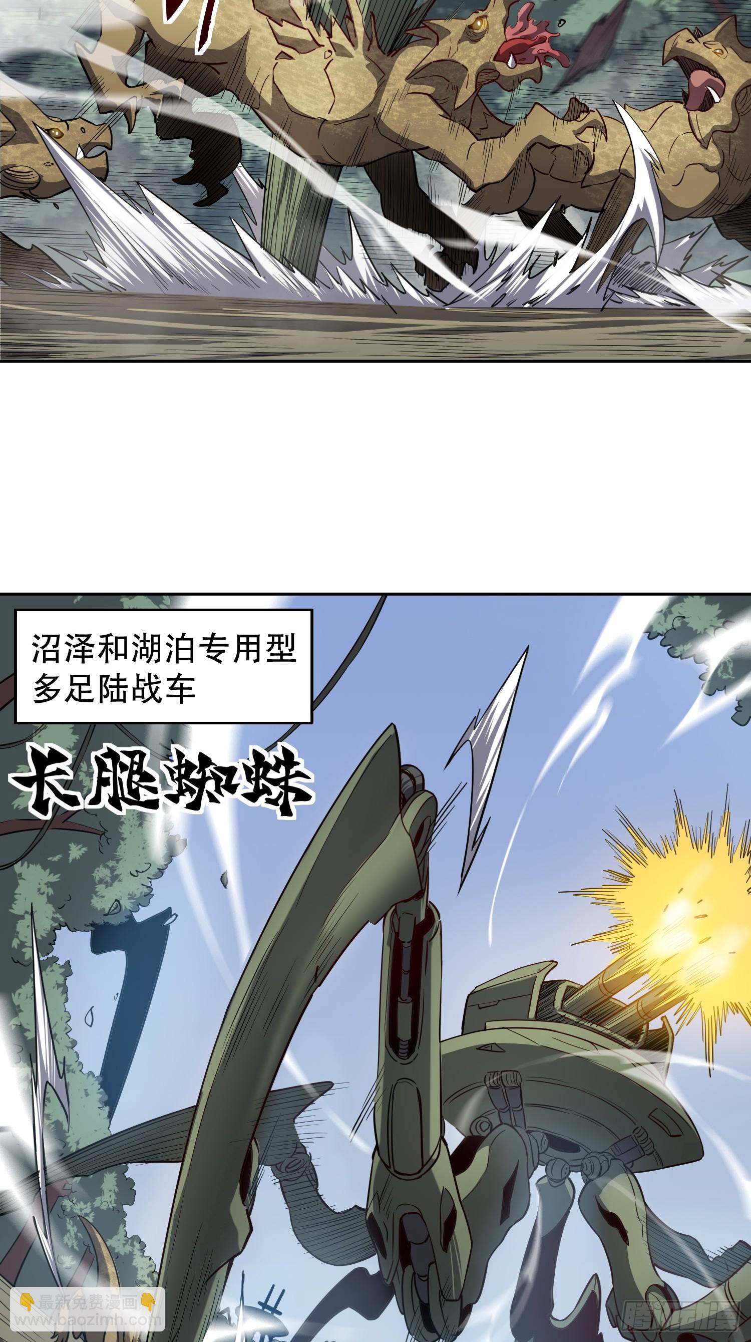 第134话 碎星湖实战-第136话