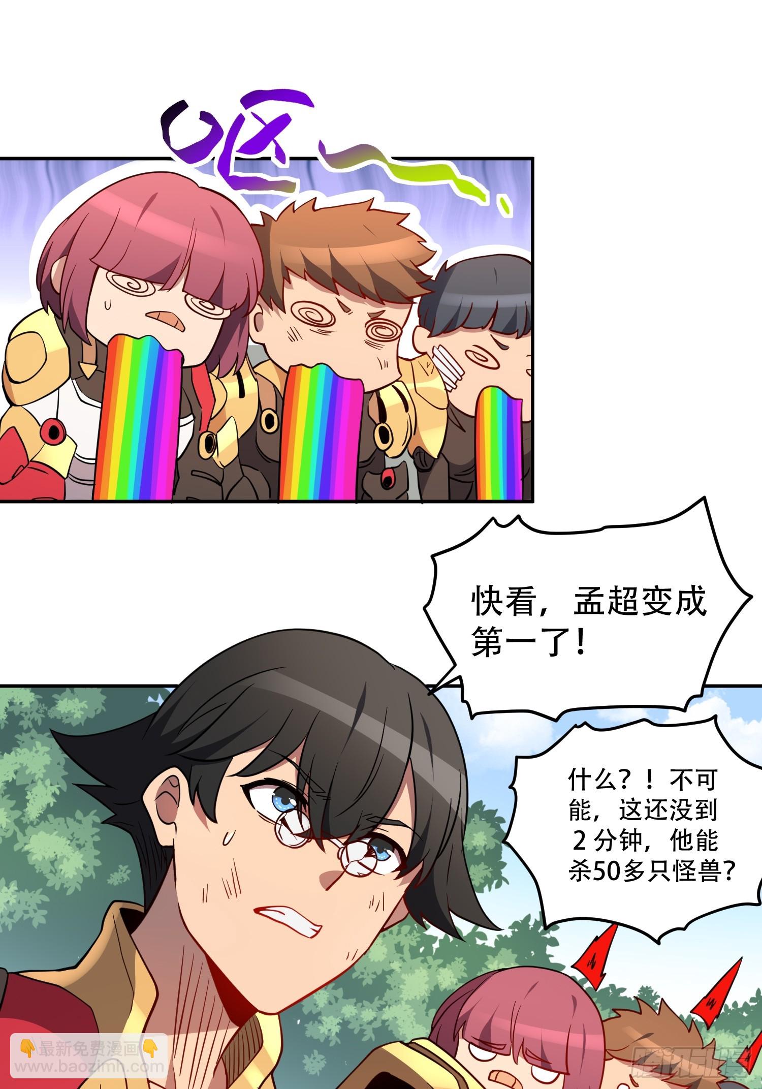 第136话 看孟超虐怪兽-第138话