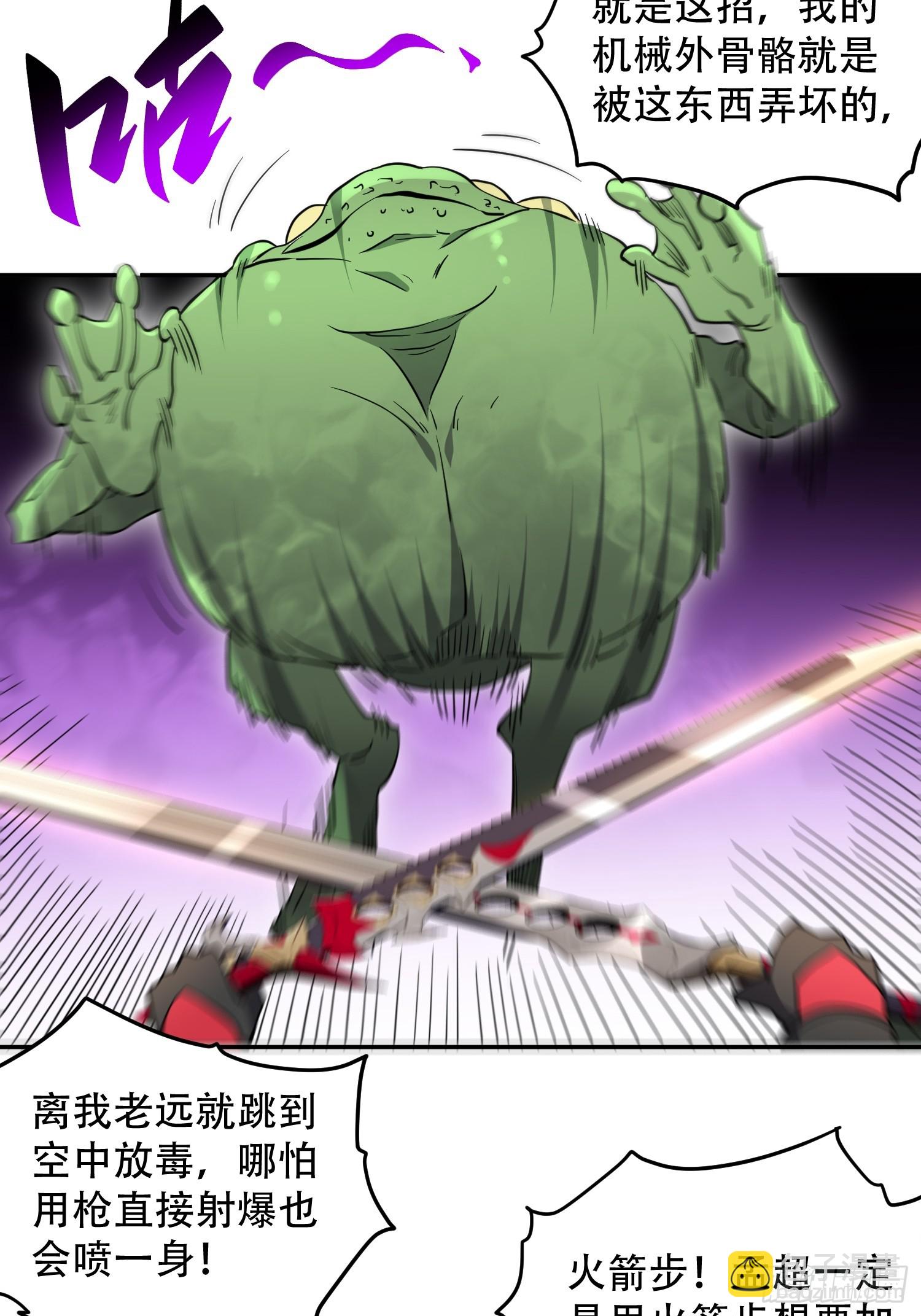 第136话 看孟超虐怪兽-第138话