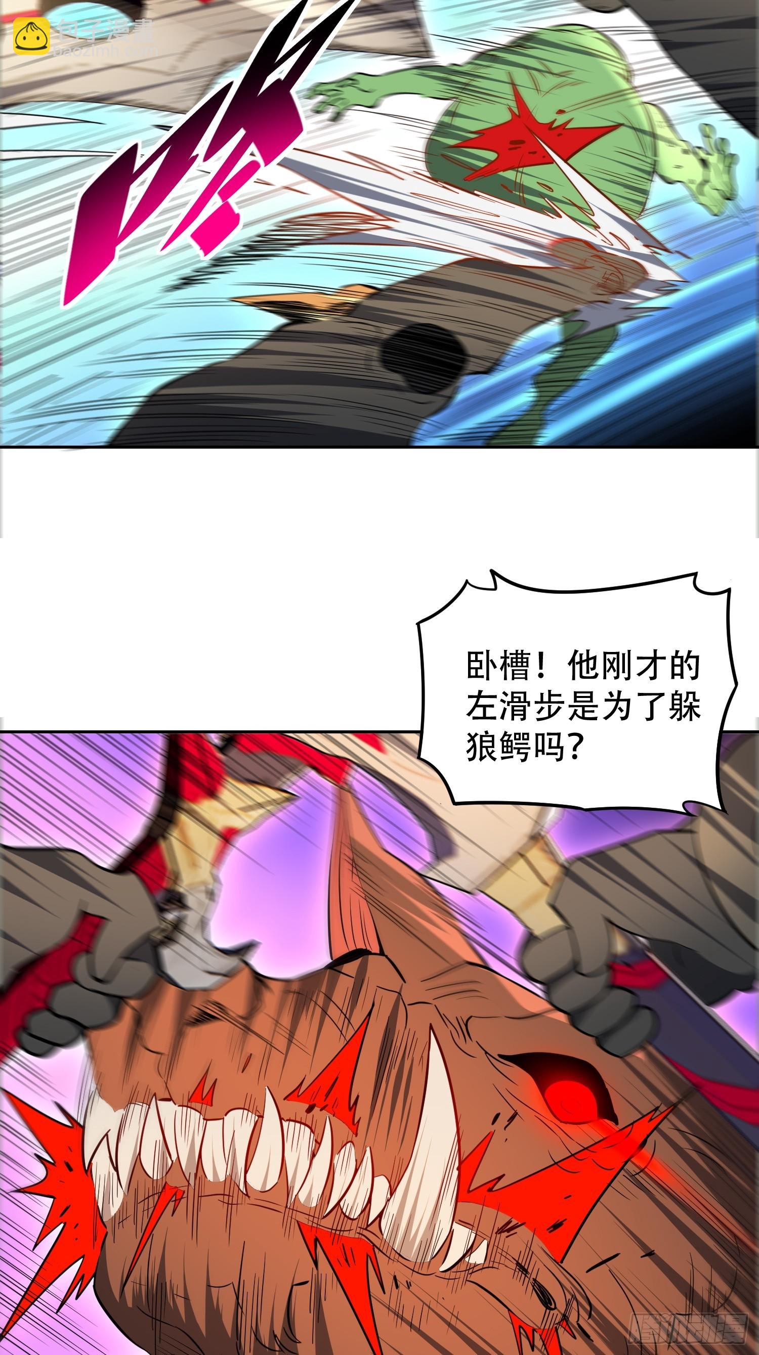 第136话 看孟超虐怪兽-第138话