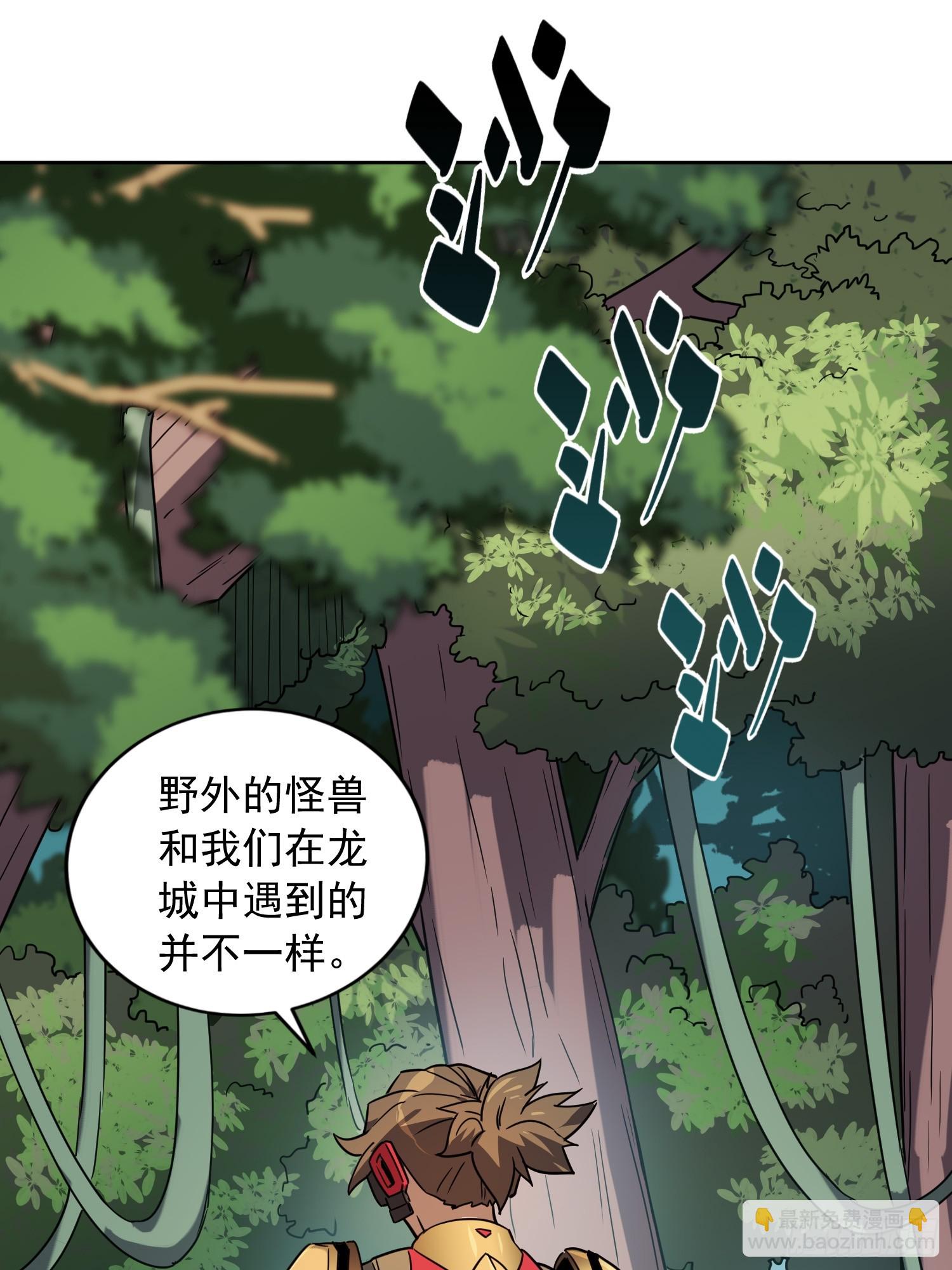 第136话 看孟超虐怪兽-第138话