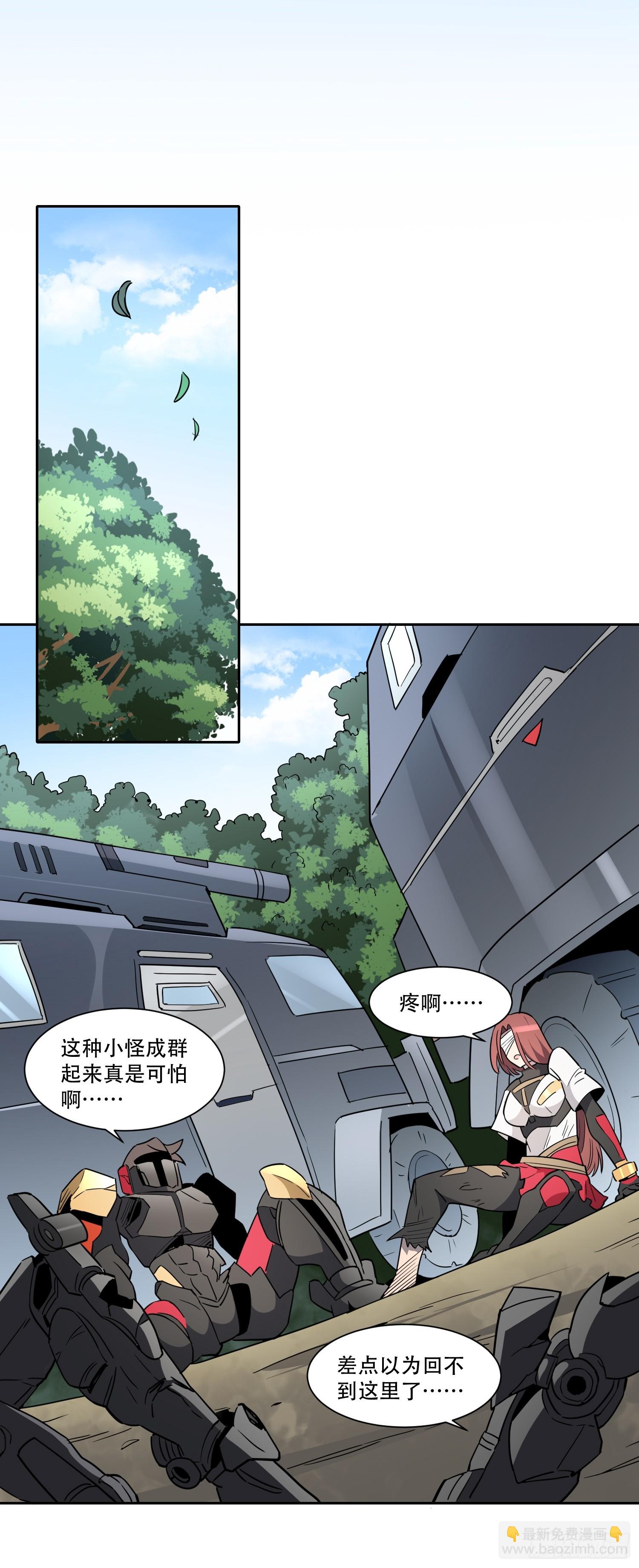 第136话 看孟超虐怪兽-第138话
