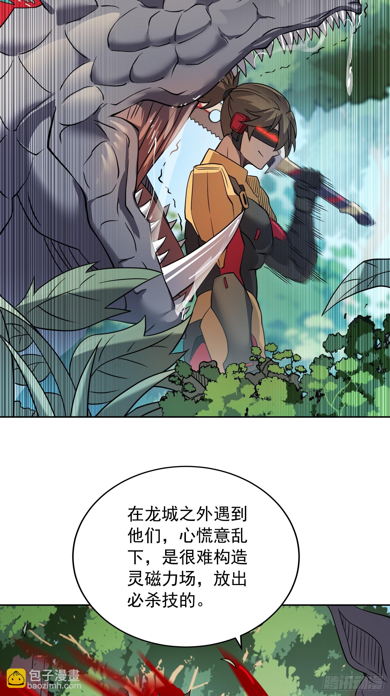 第136话 看孟超虐怪兽-第138话