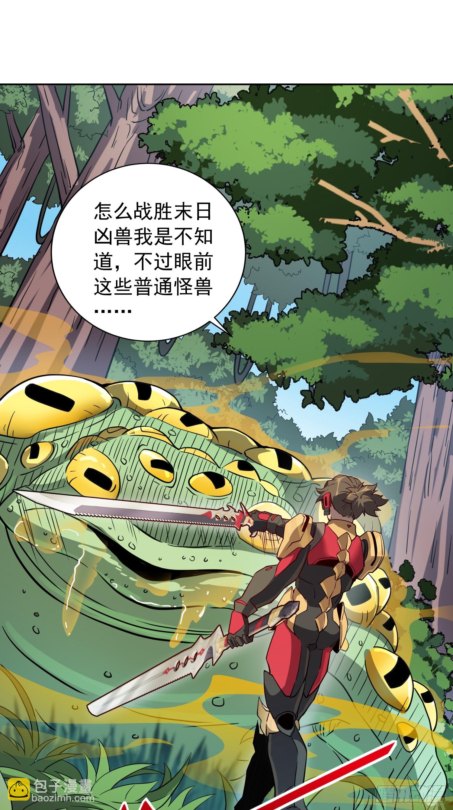 第136话 看孟超虐怪兽-第138话
