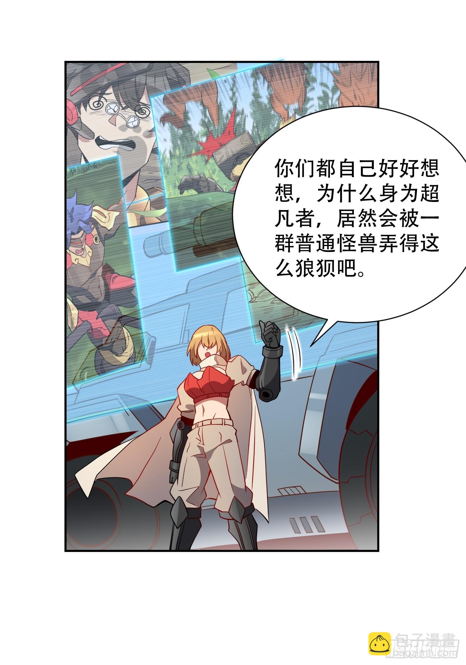 第136话 看孟超虐怪兽-第138话