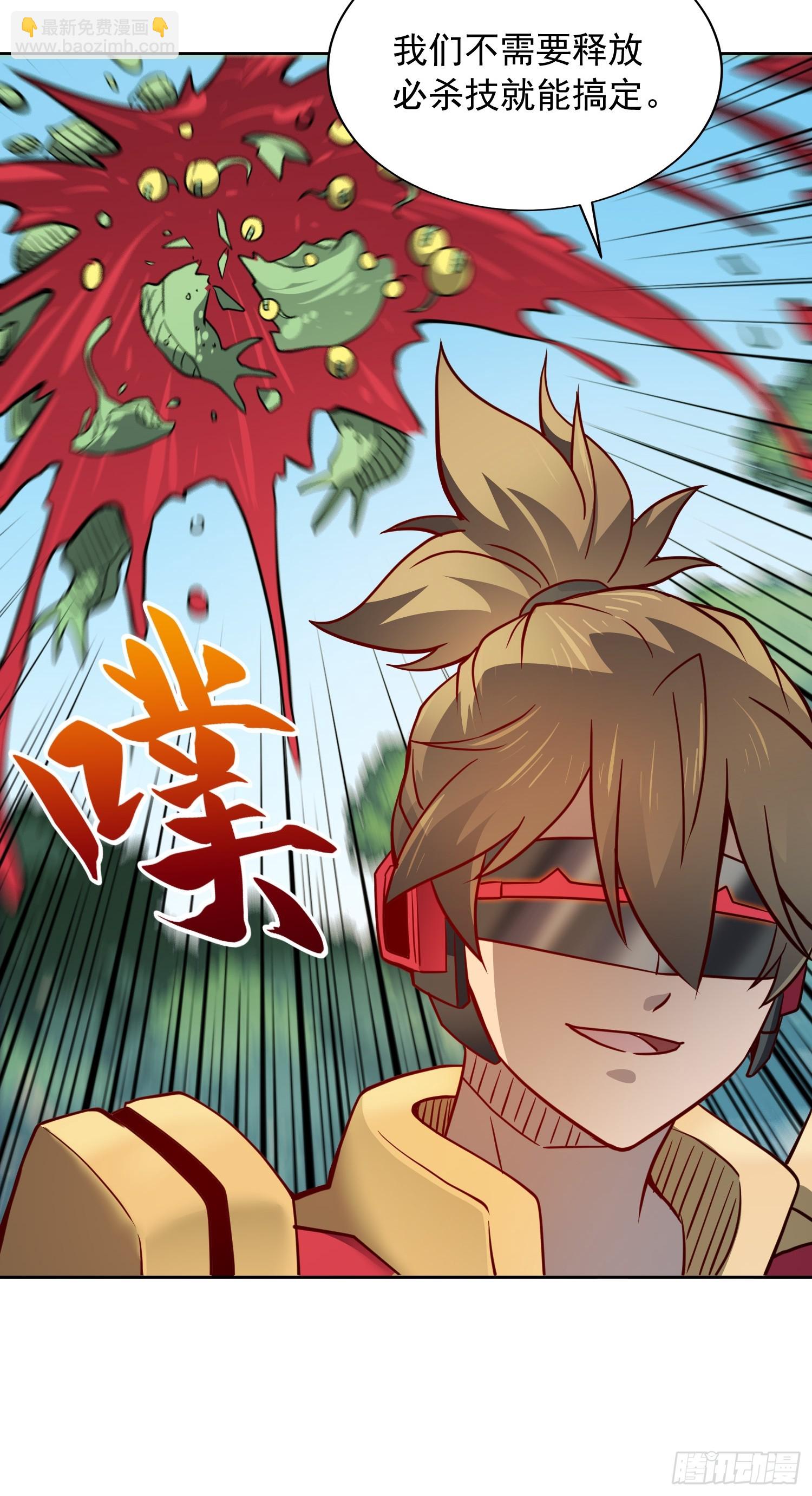 第136话 看孟超虐怪兽-第138话