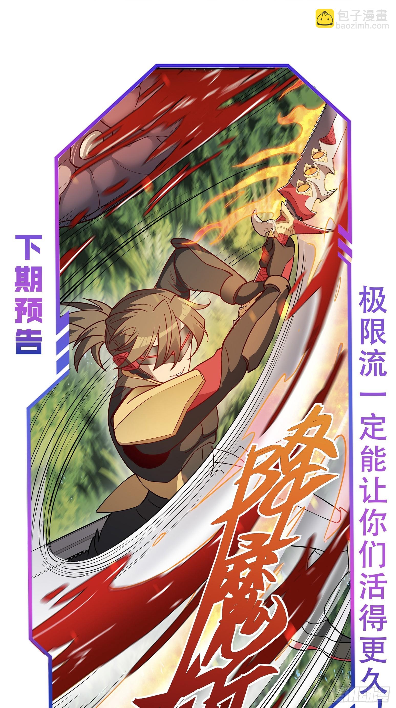 第136话 看孟超虐怪兽-第138话