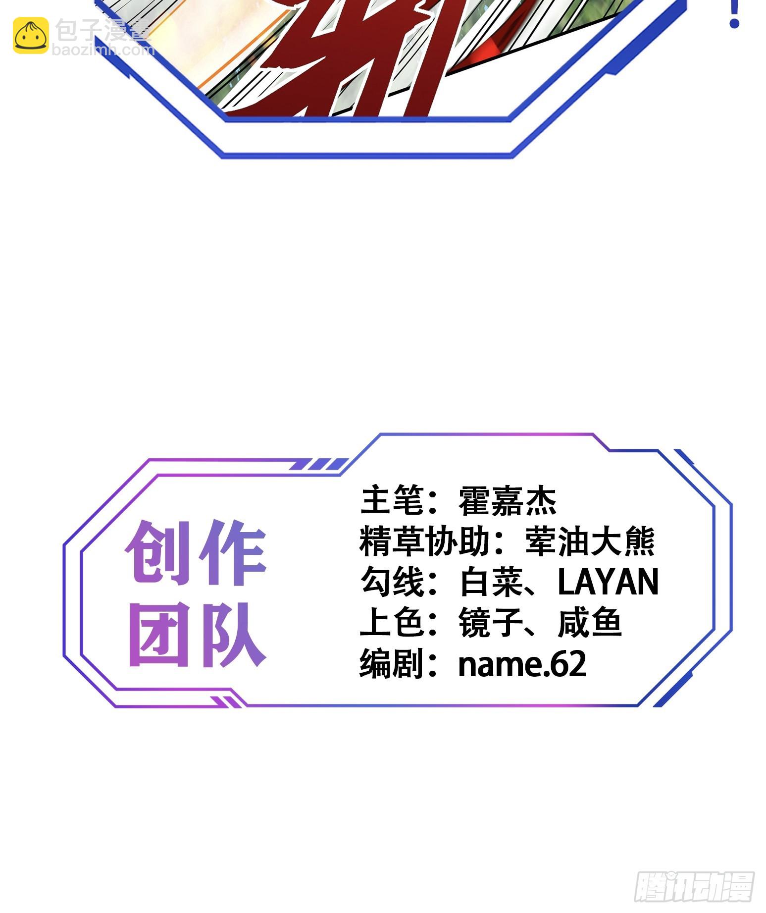 第136话 看孟超虐怪兽-第138话