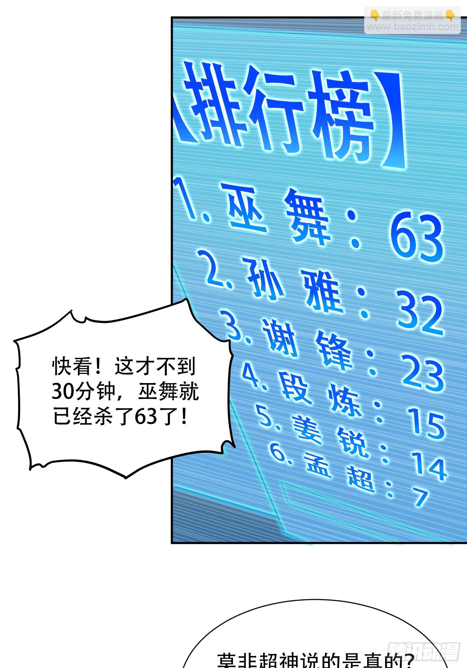 第136话 看孟超虐怪兽-第138话