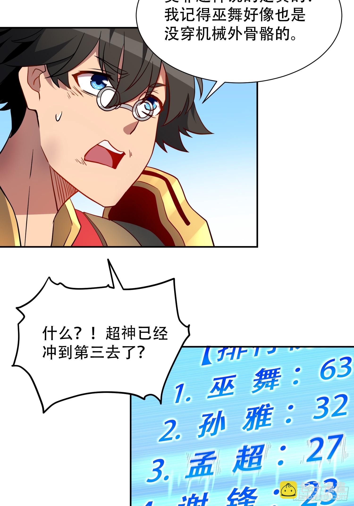 第136话 看孟超虐怪兽-第138话