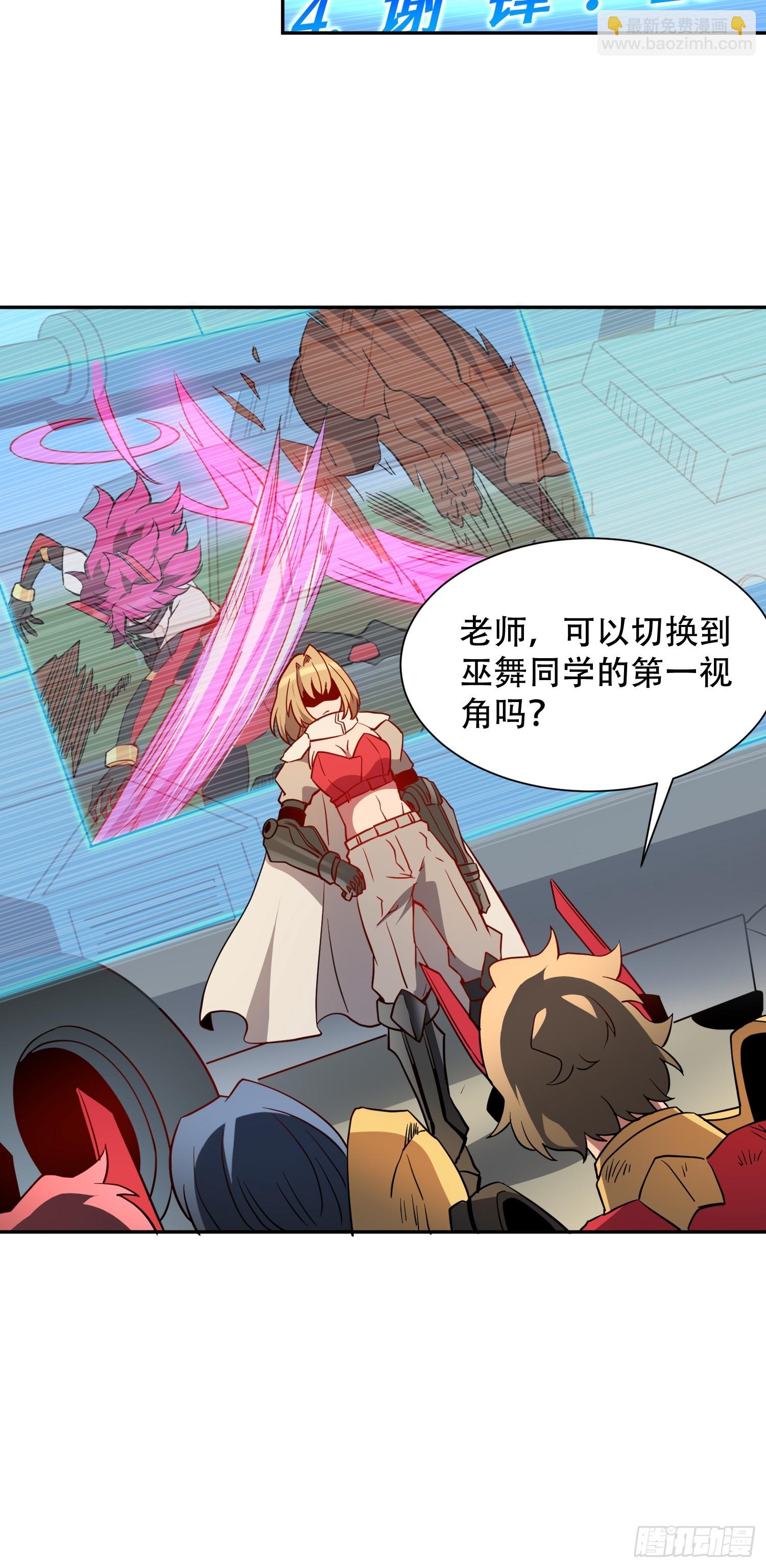 第136话 看孟超虐怪兽-第138话