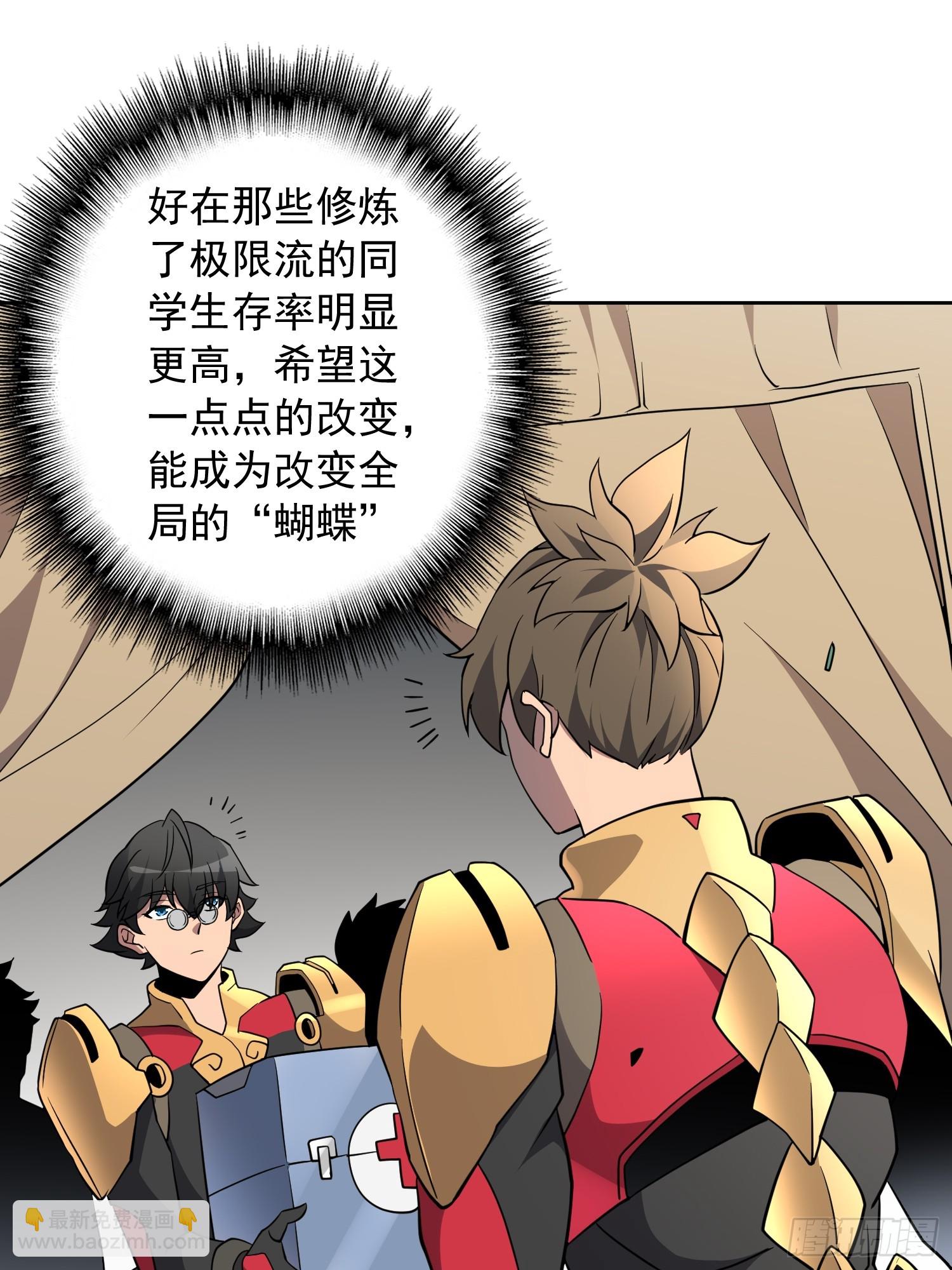 第138话 捅了蟒蛇堆(1/2)-第140话