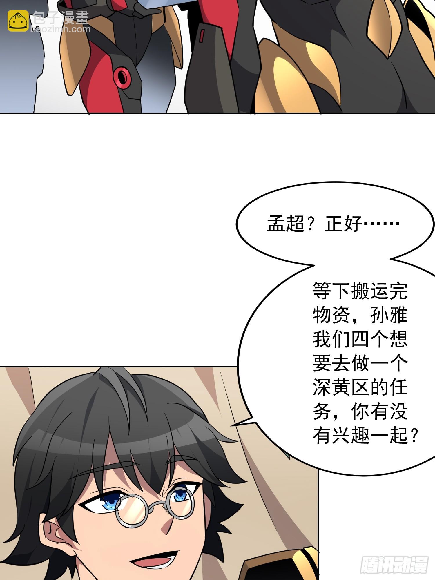第138话 捅了蟒蛇堆(1/2)-第140话