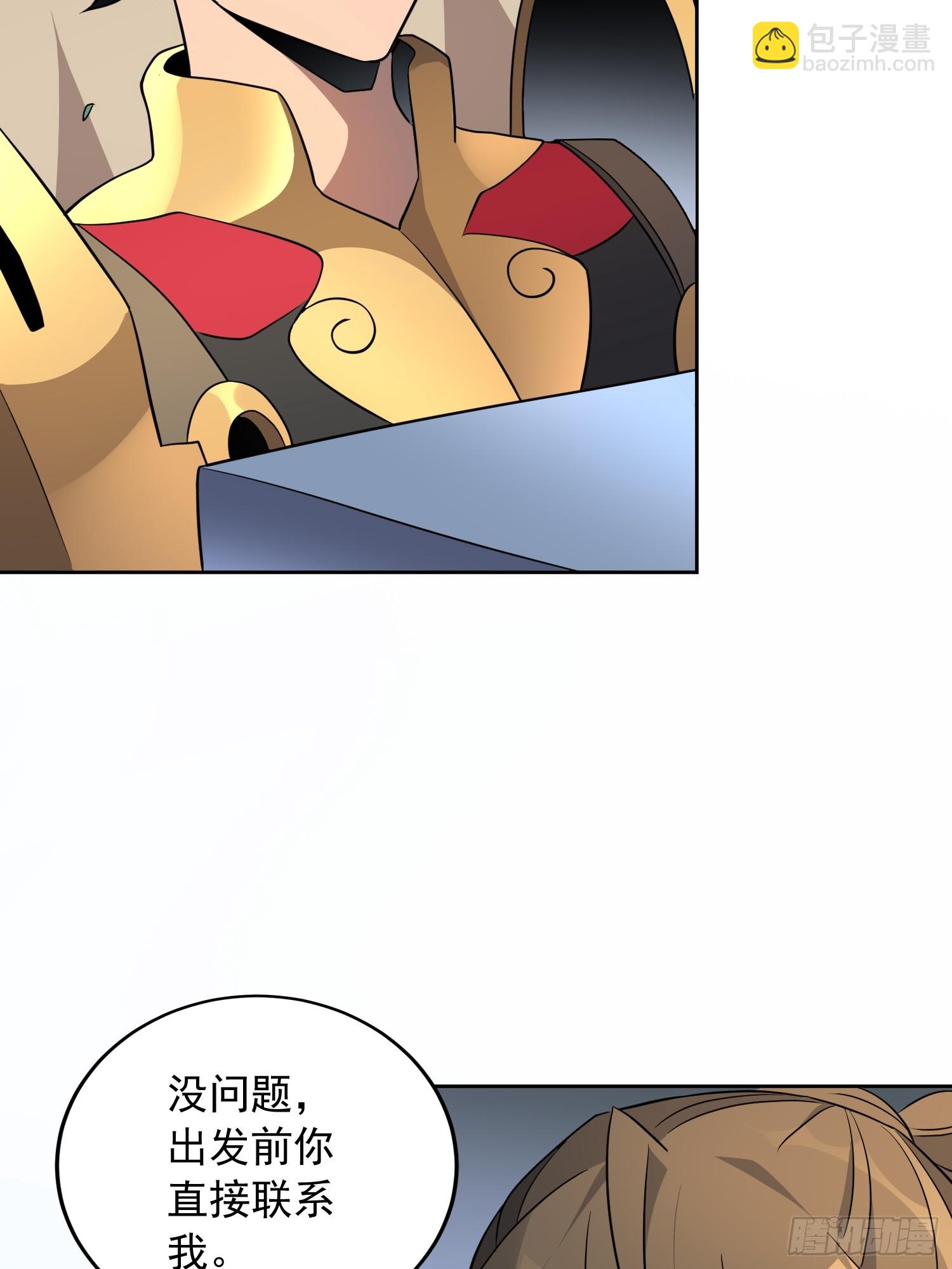 第138话 捅了蟒蛇堆(1/2)-第140话