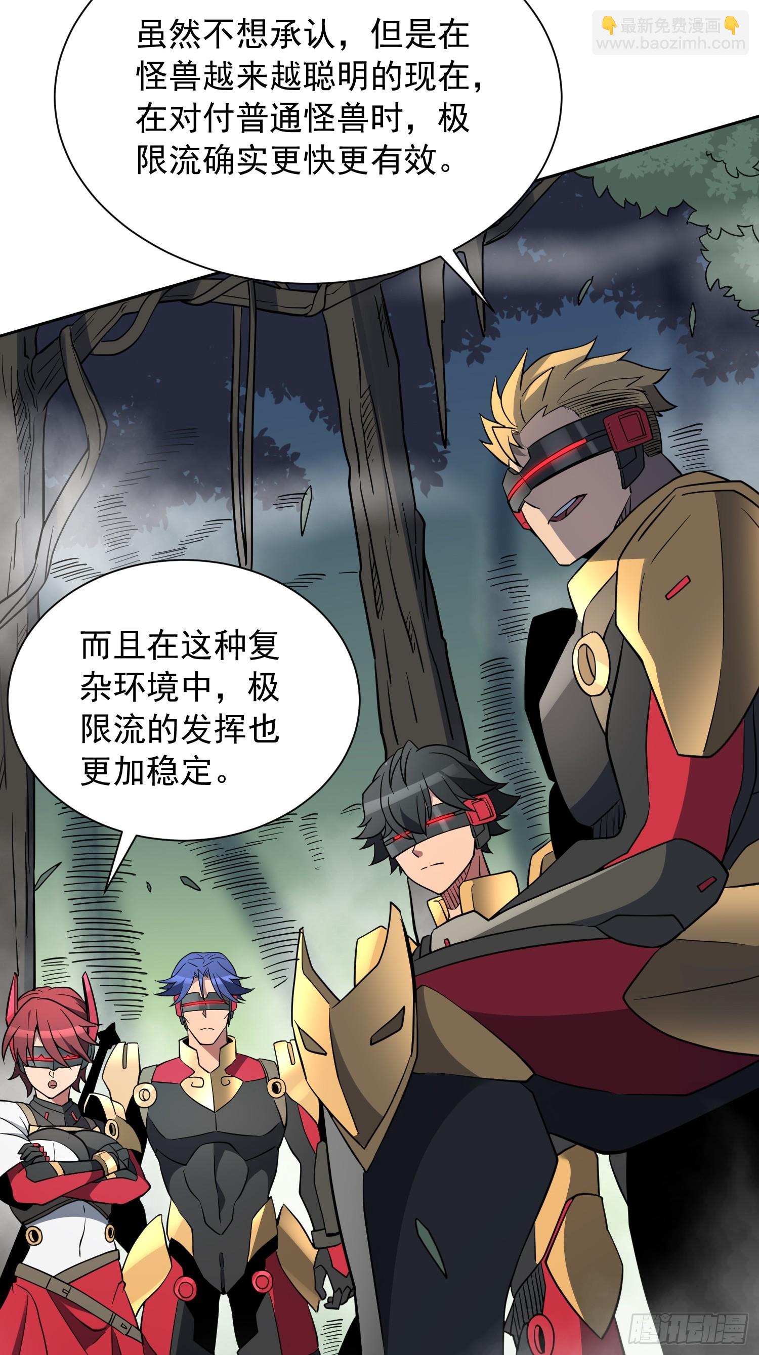 第138话 捅了蟒蛇堆(1/2)-第140话