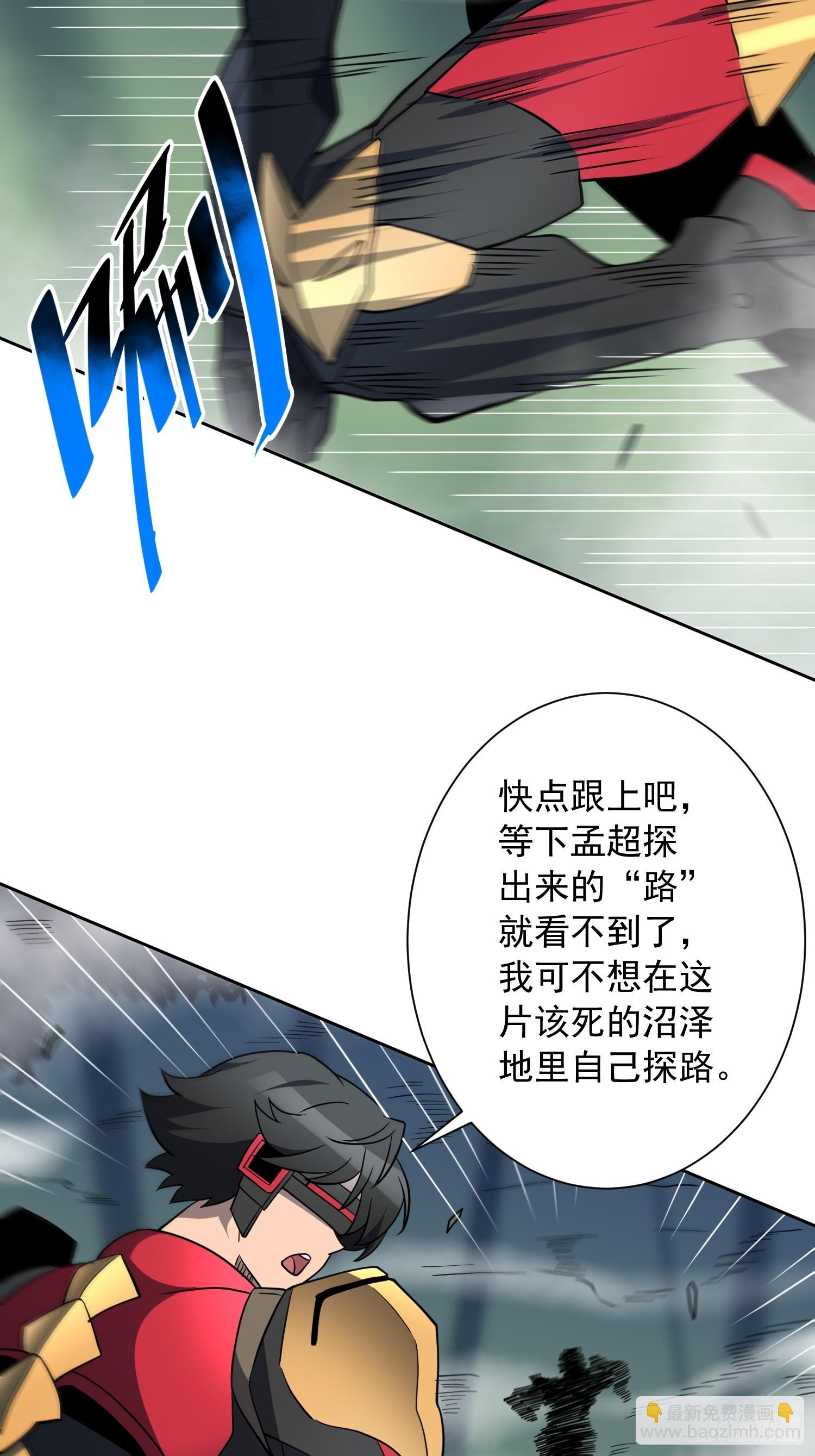 第138话 捅了蟒蛇堆(1/2)-第140话