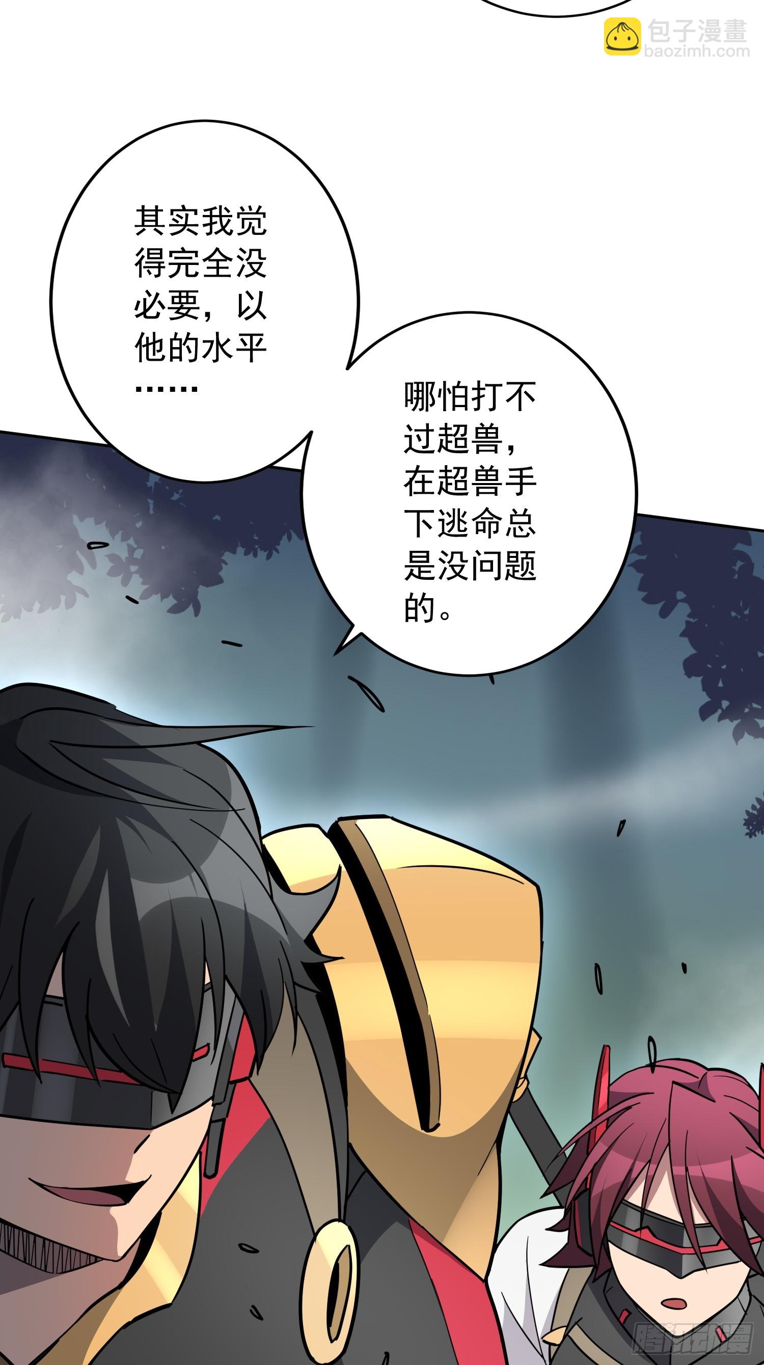 第138话 捅了蟒蛇堆(1/2)-第140话