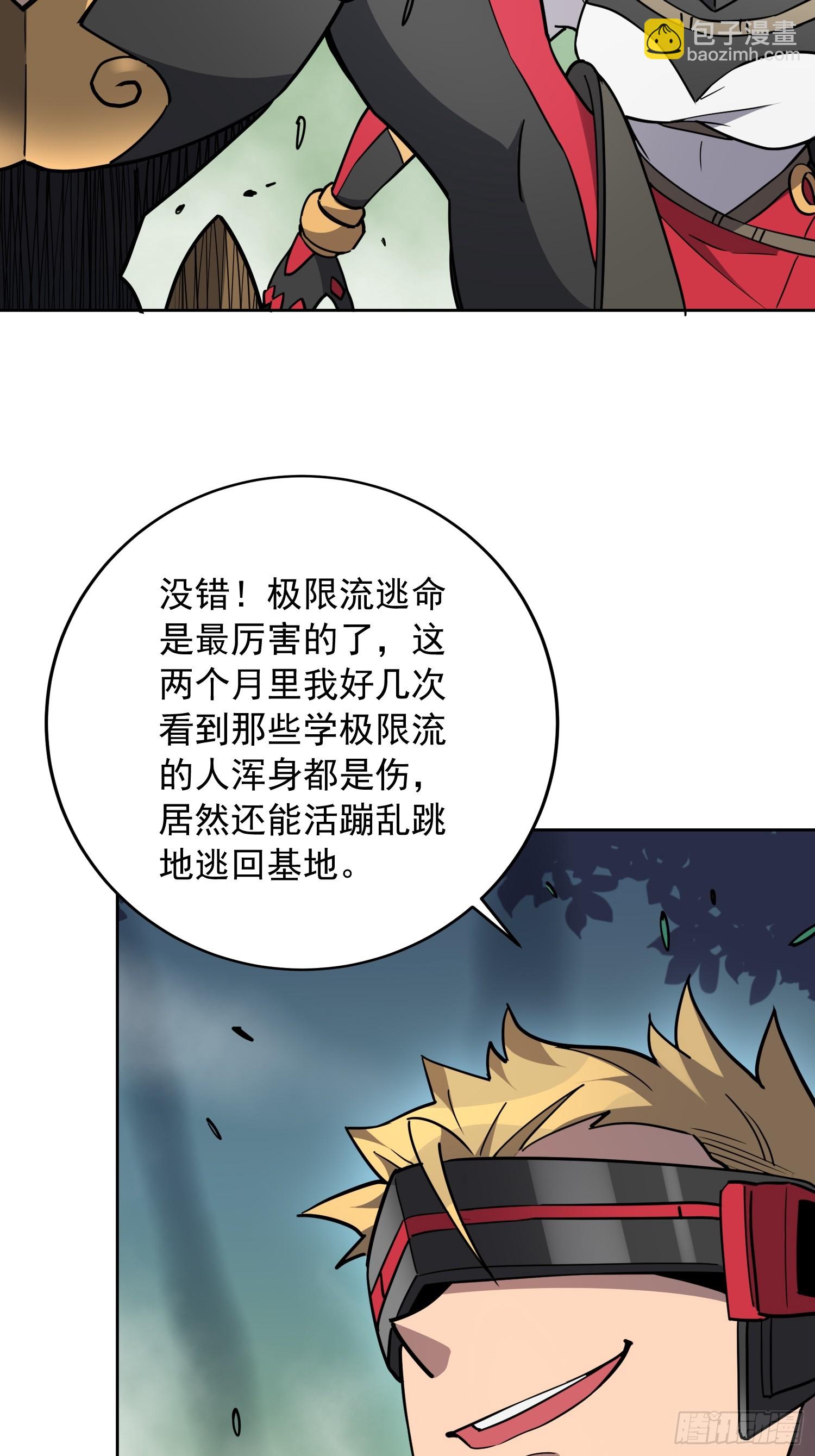 第138话 捅了蟒蛇堆(1/2)-第140话