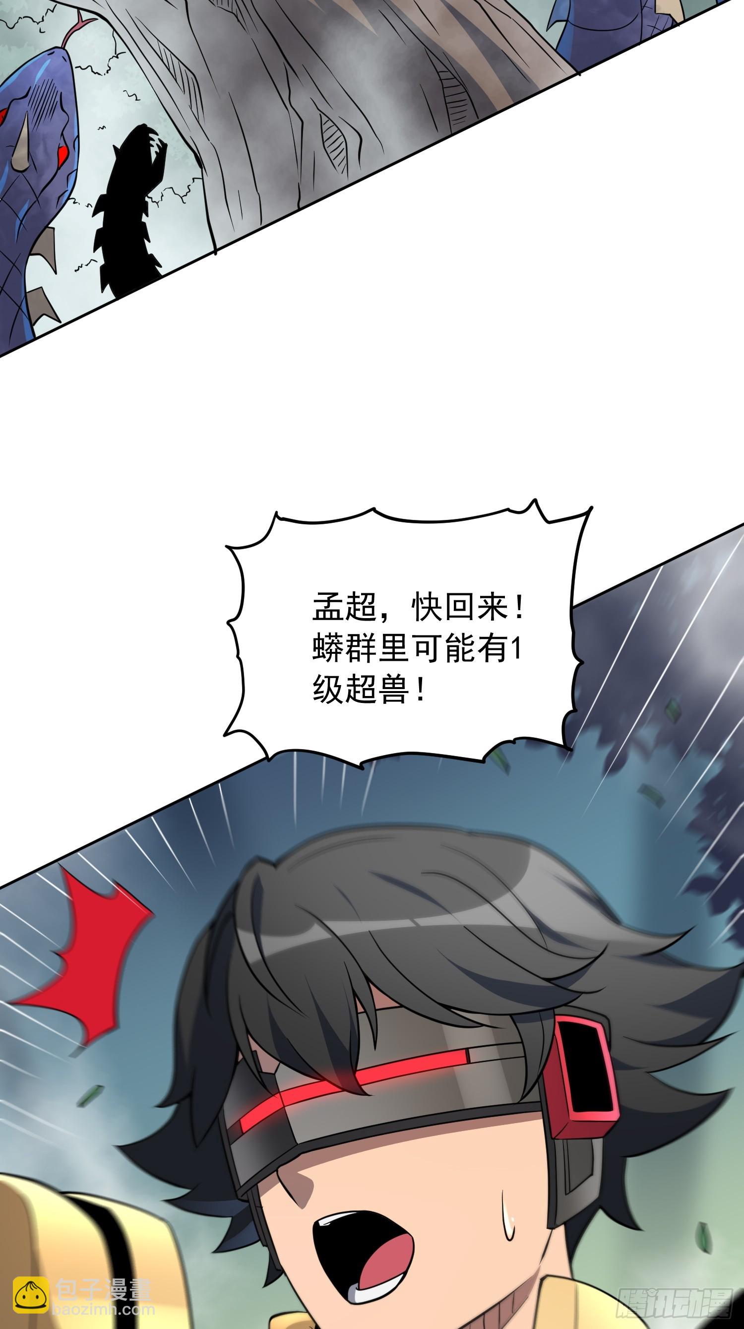 第138话 捅了蟒蛇堆(1/2)-第140话