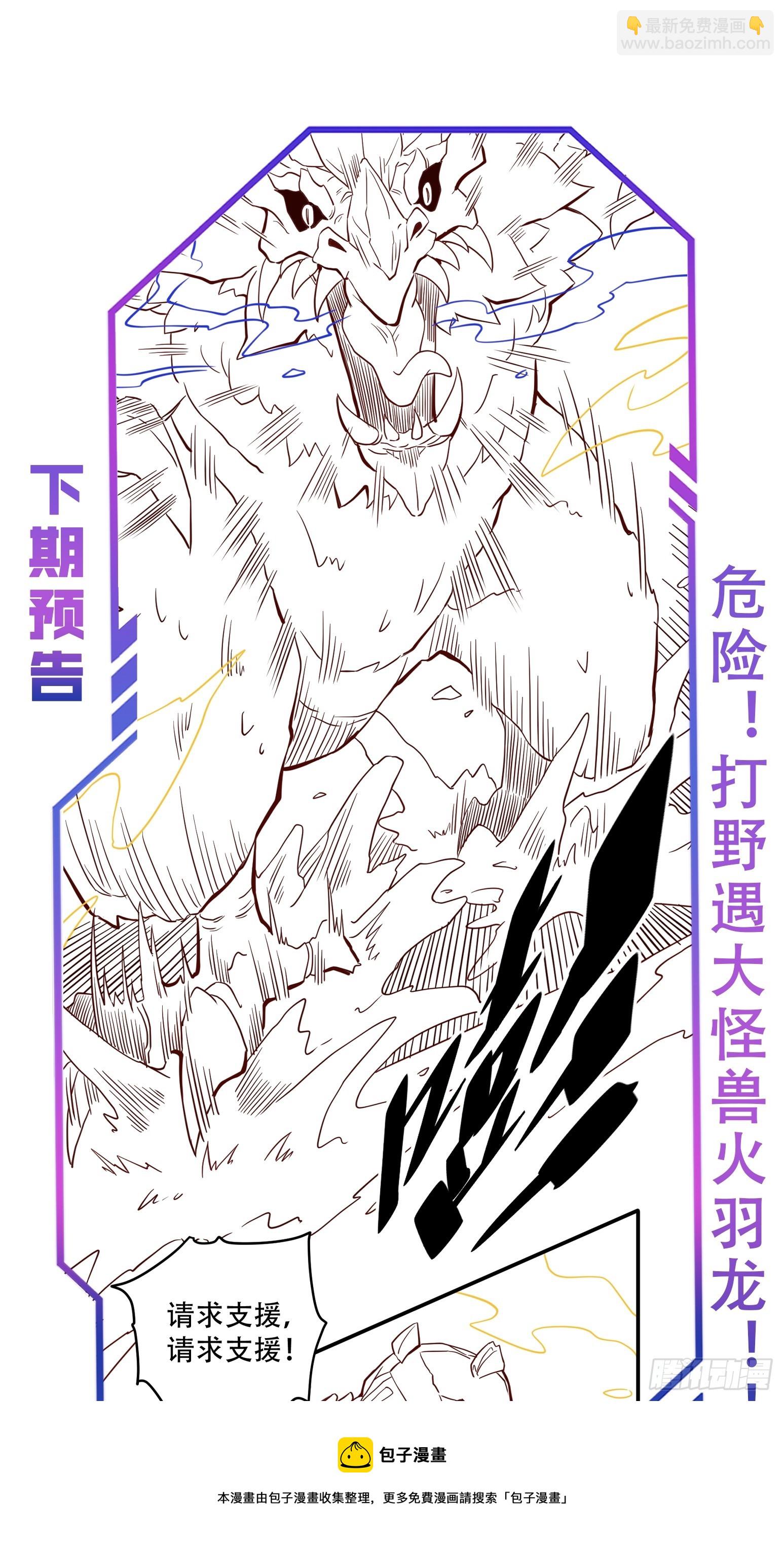 第138话 捅了蟒蛇堆(1/2)-第140话