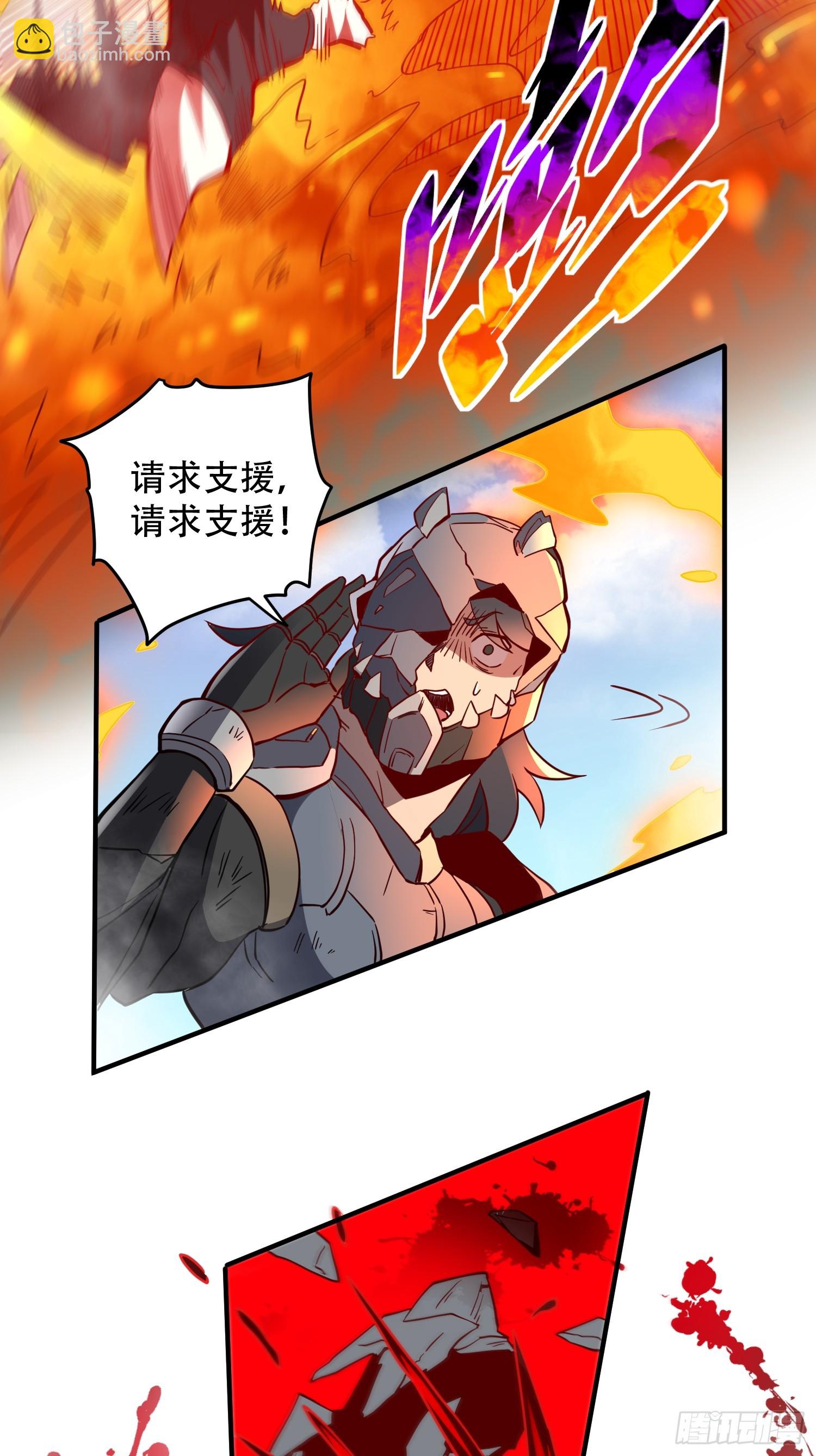 第140话 火羽龙-第142话