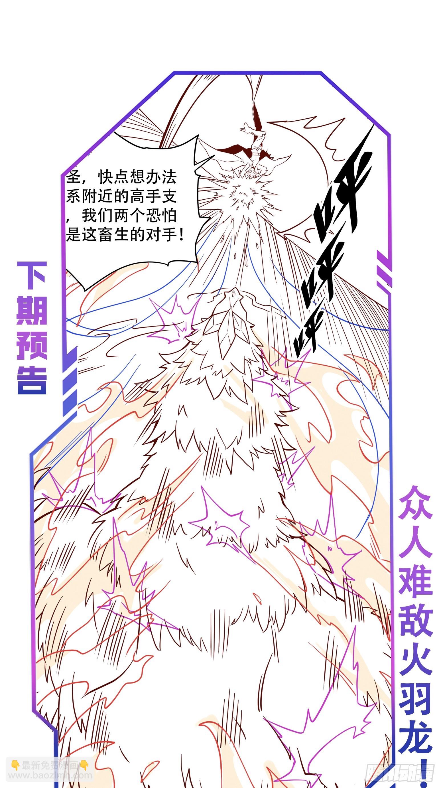 第140话 火羽龙-第142话