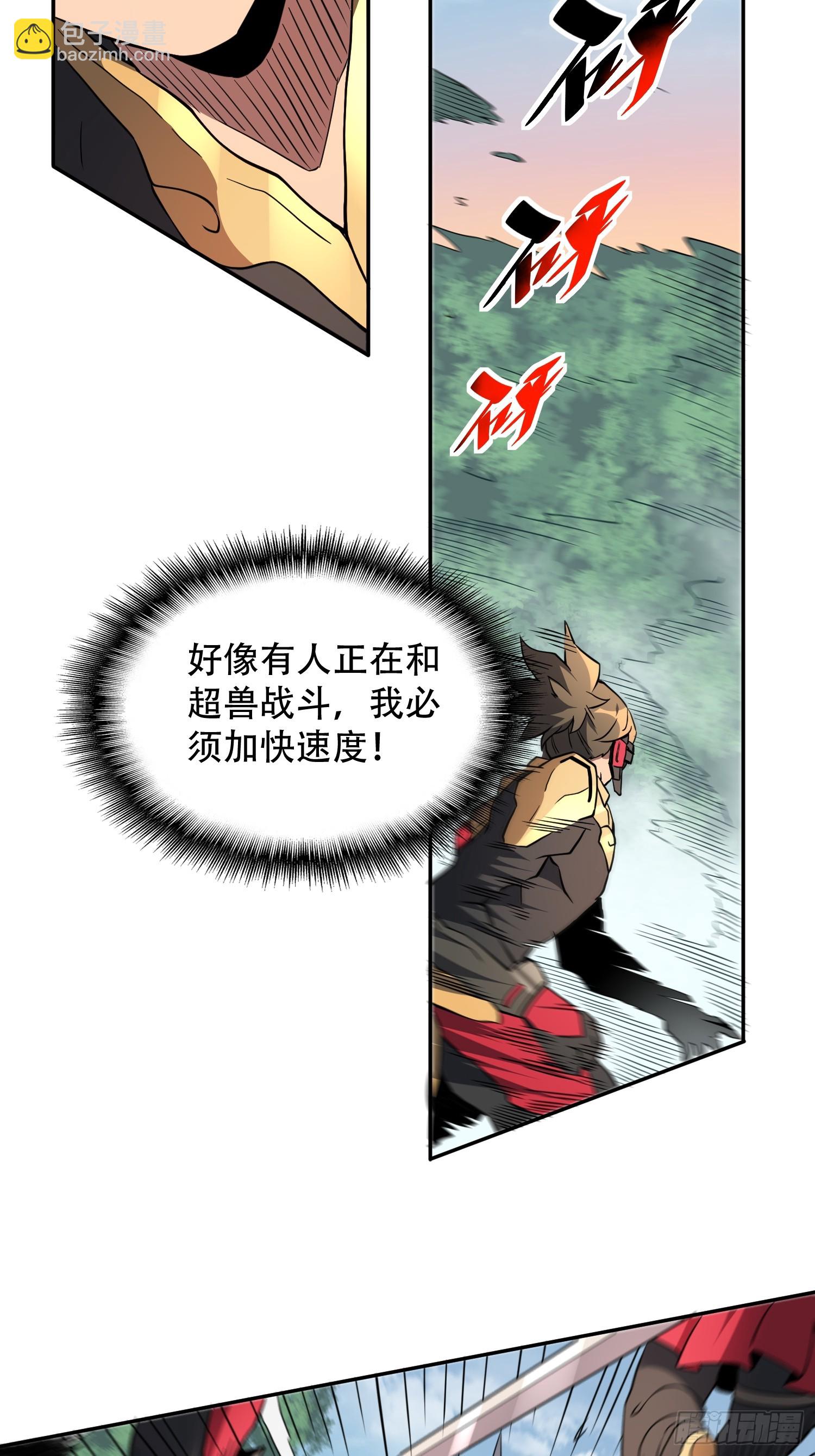 第140话 火羽龙-第142话