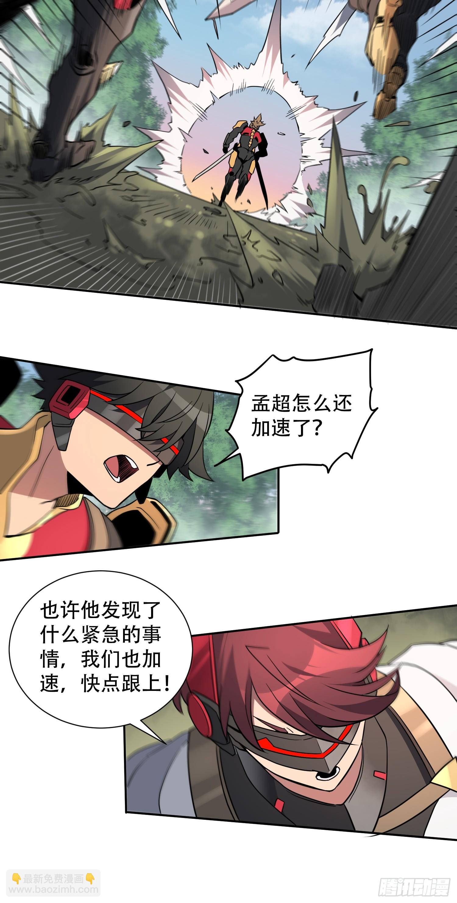 第140话 火羽龙-第142话