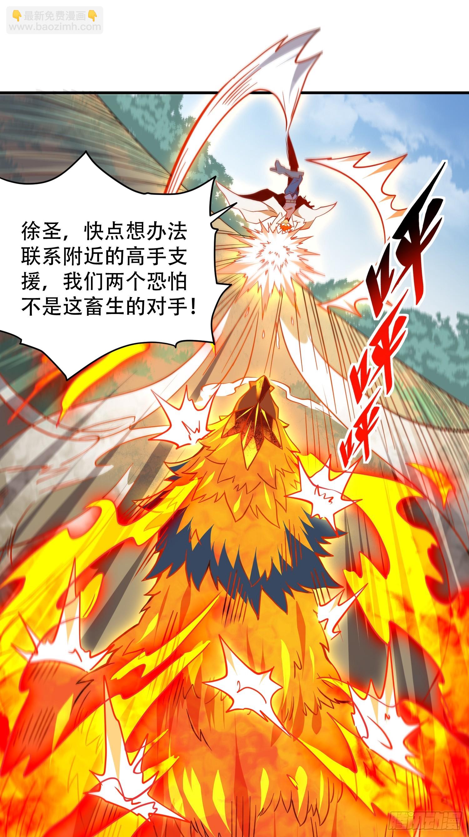 第142话 四大特招生-第144话