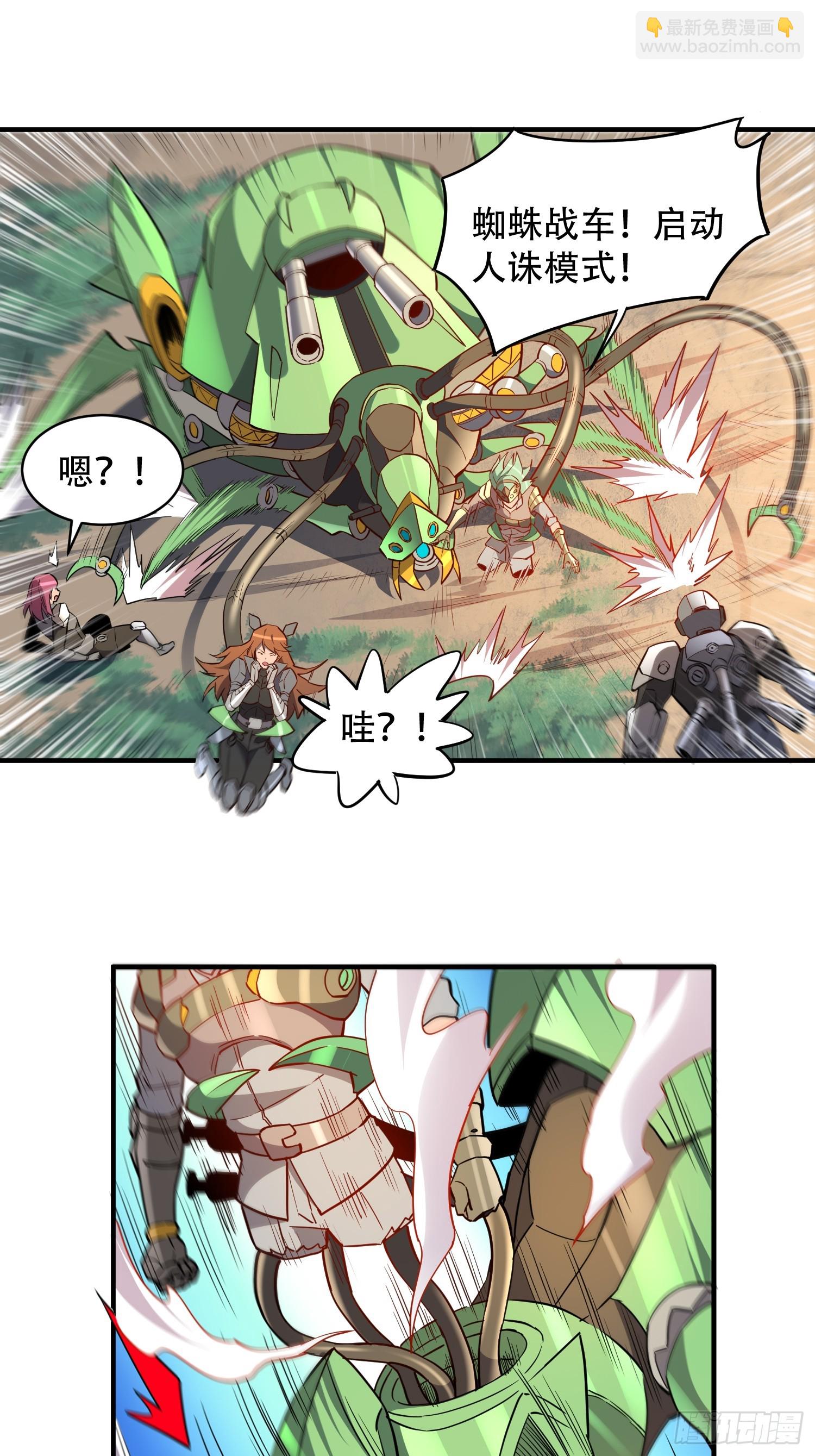 第142话 四大特招生-第144话