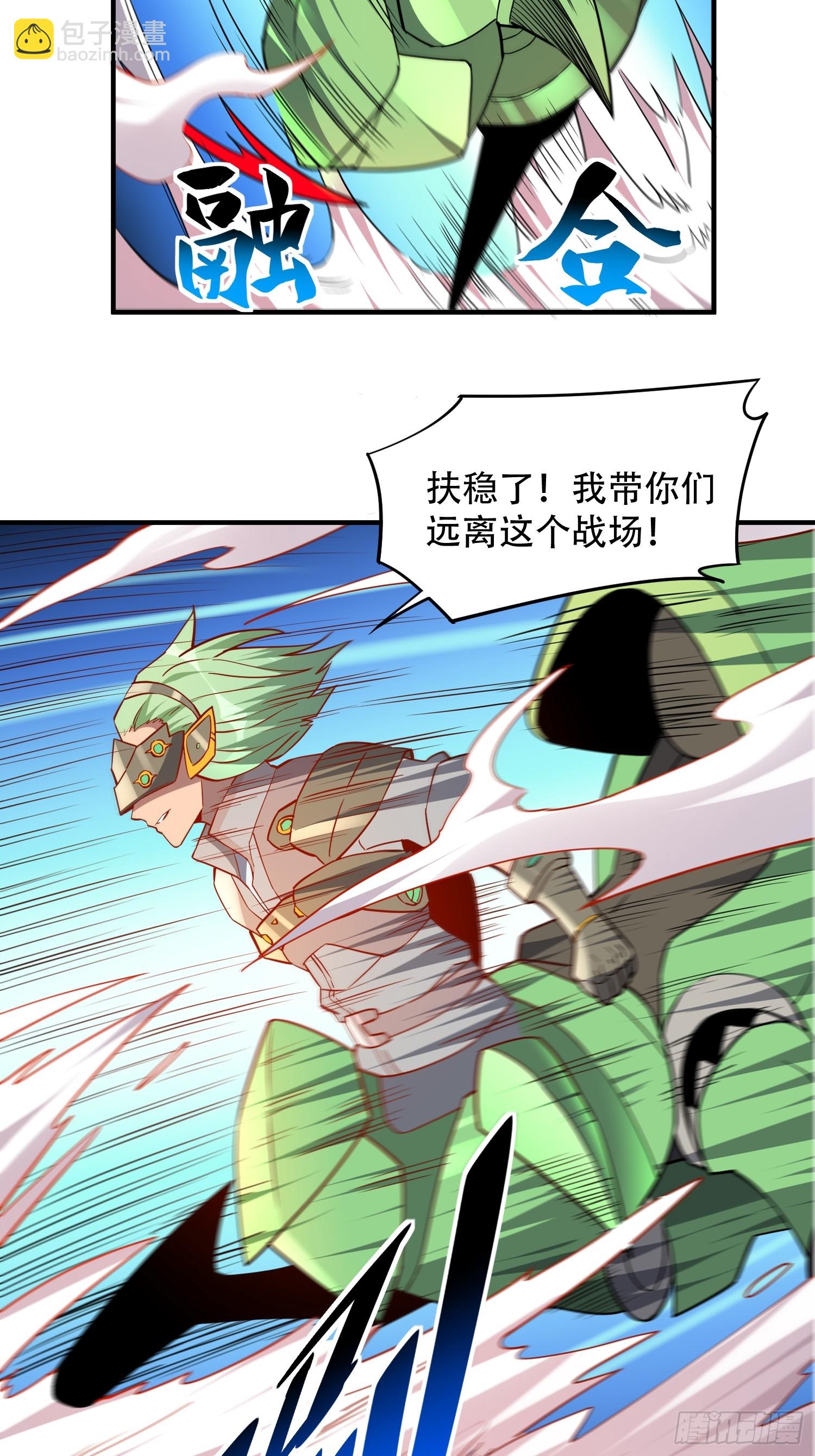 第142话 四大特招生-第144话