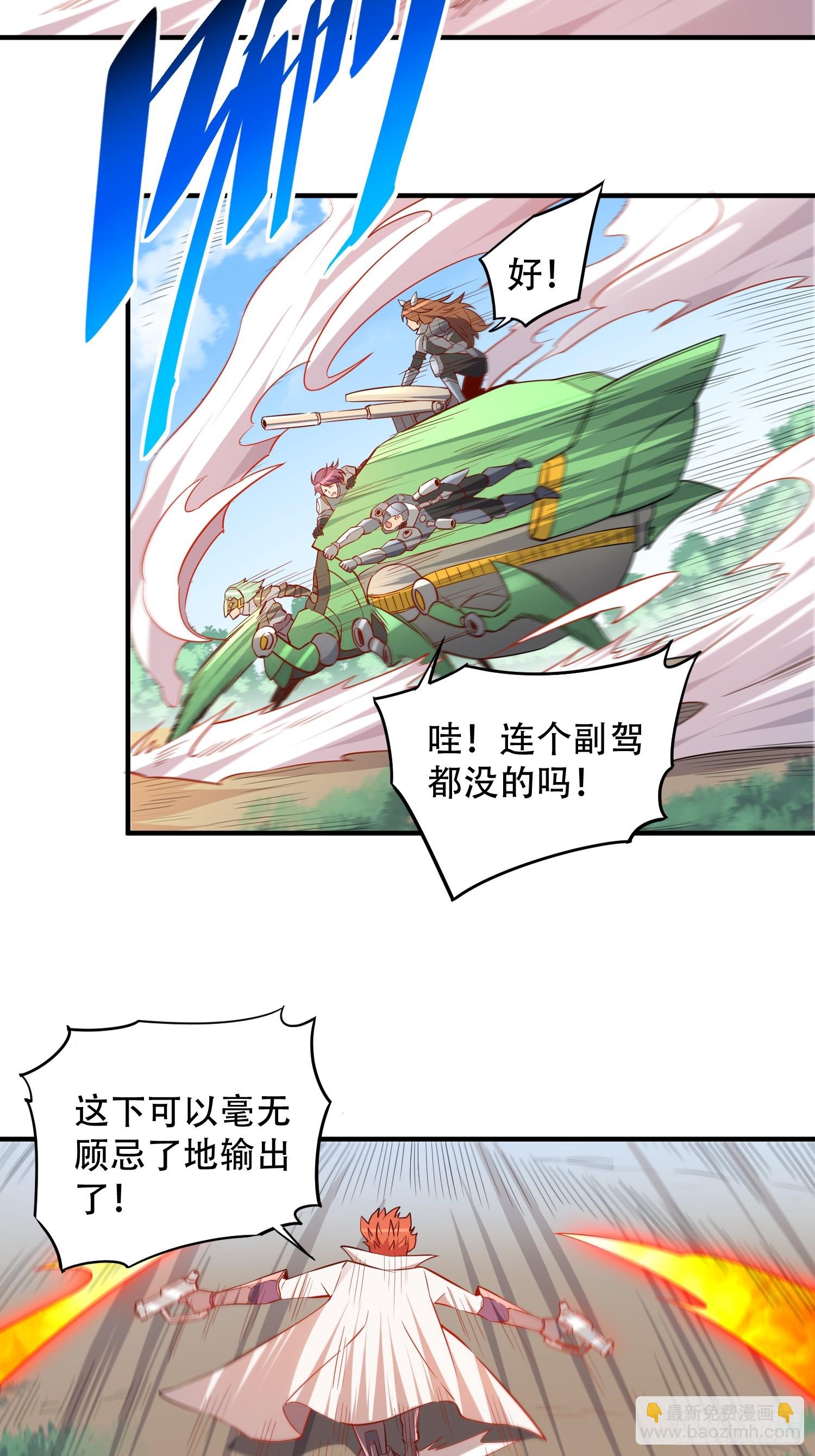 第142话 四大特招生-第144话