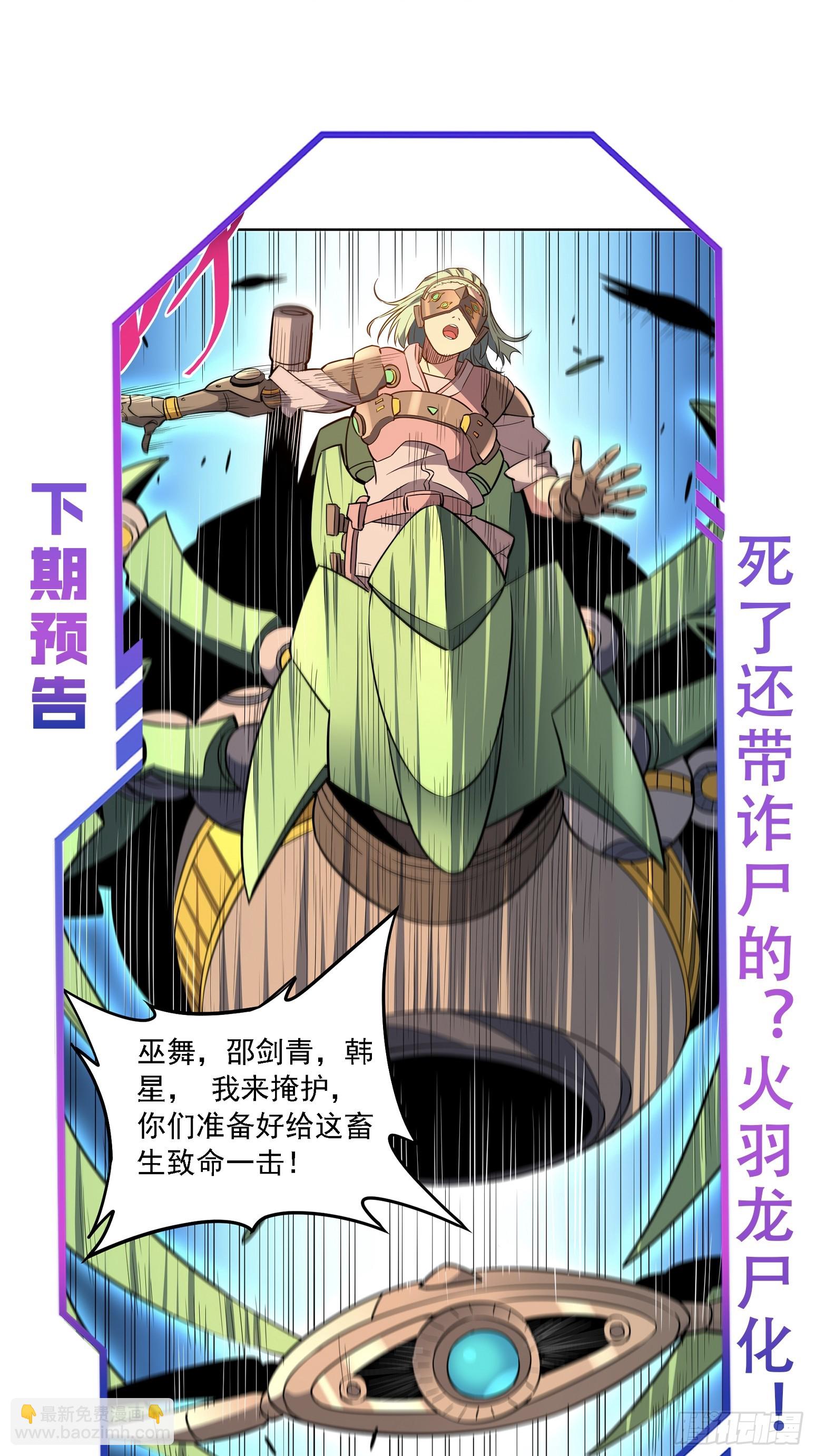 第142话 四大特招生-第144话