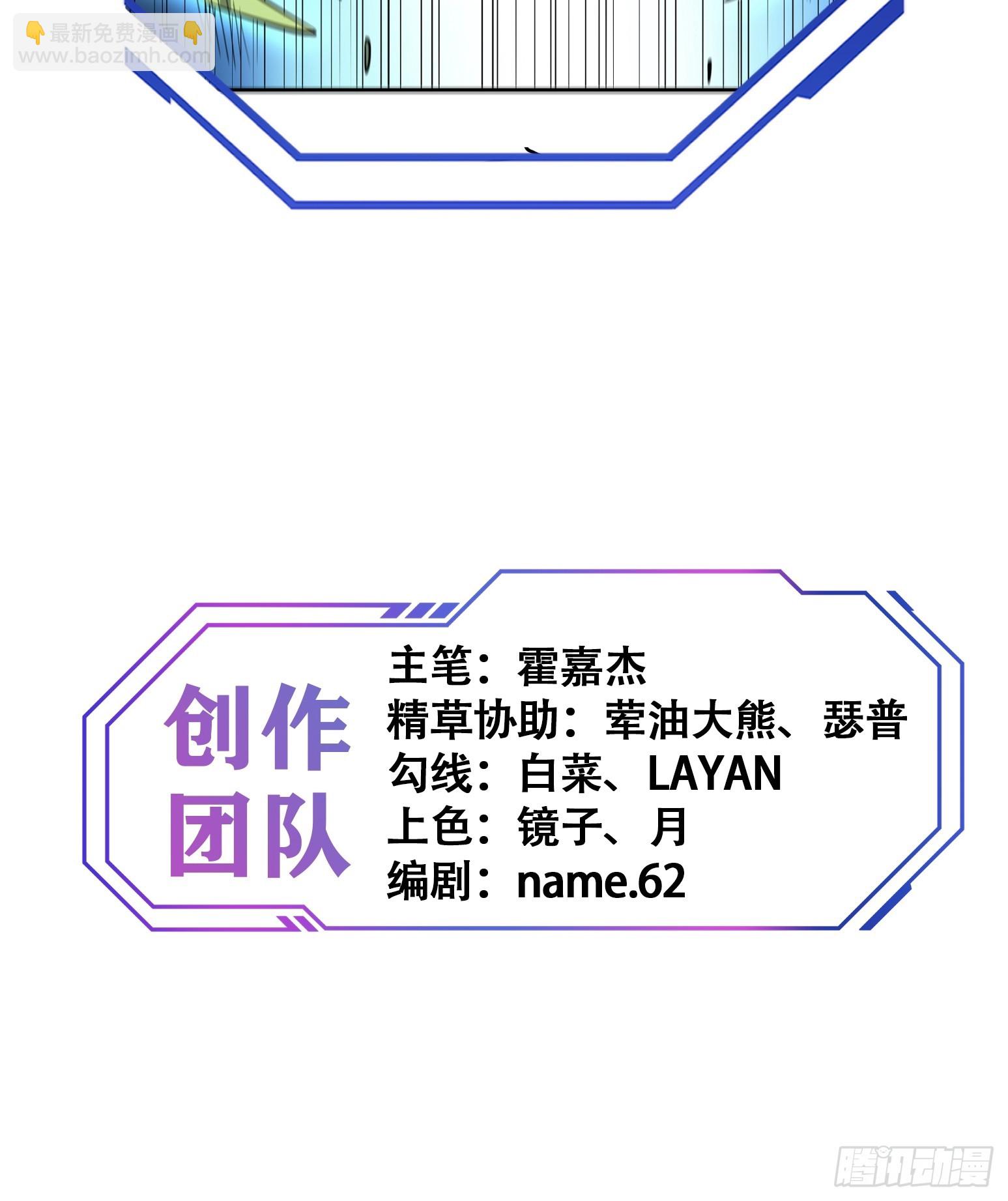 第142话 四大特招生-第144话