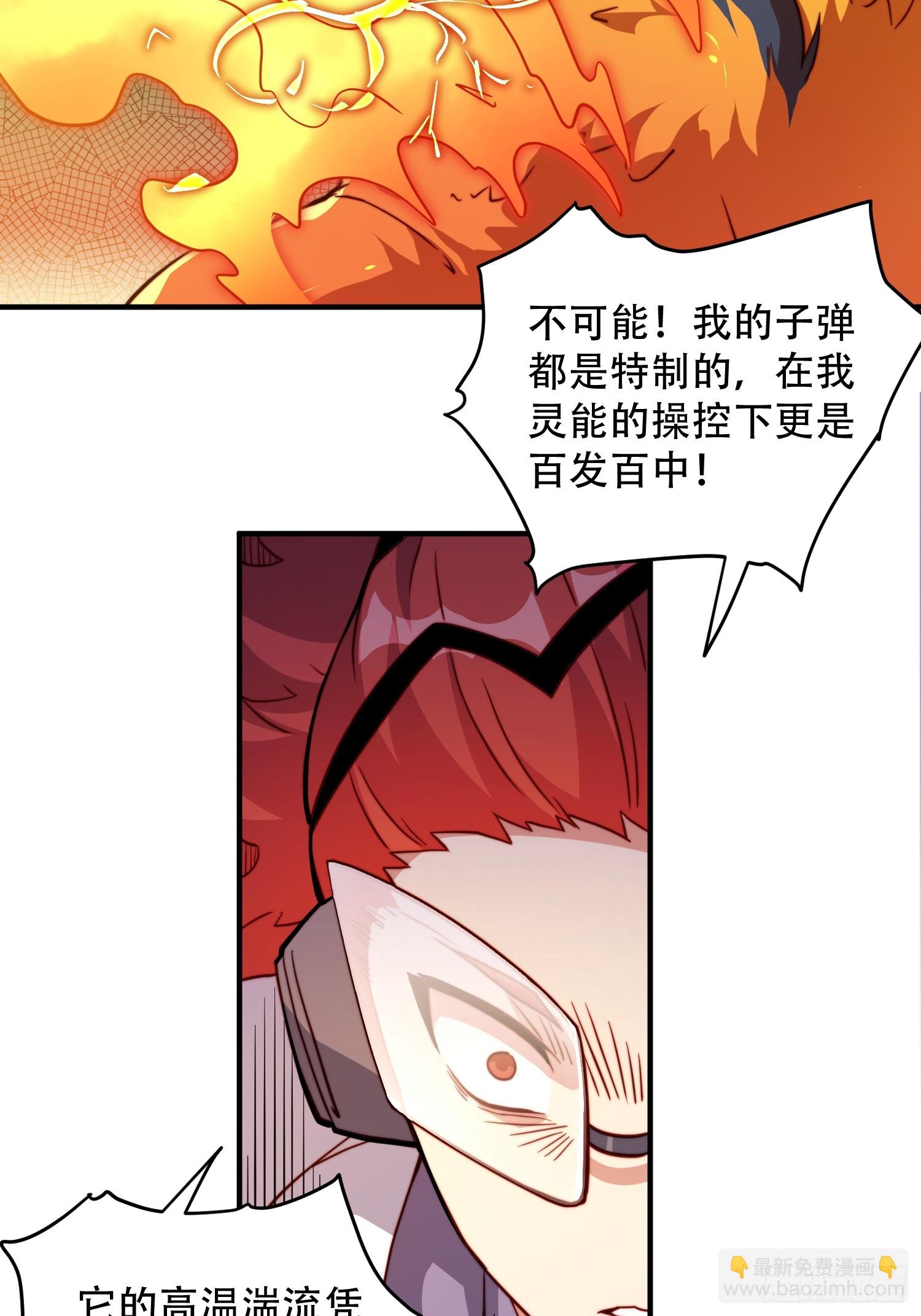 第142话 四大特招生-第144话