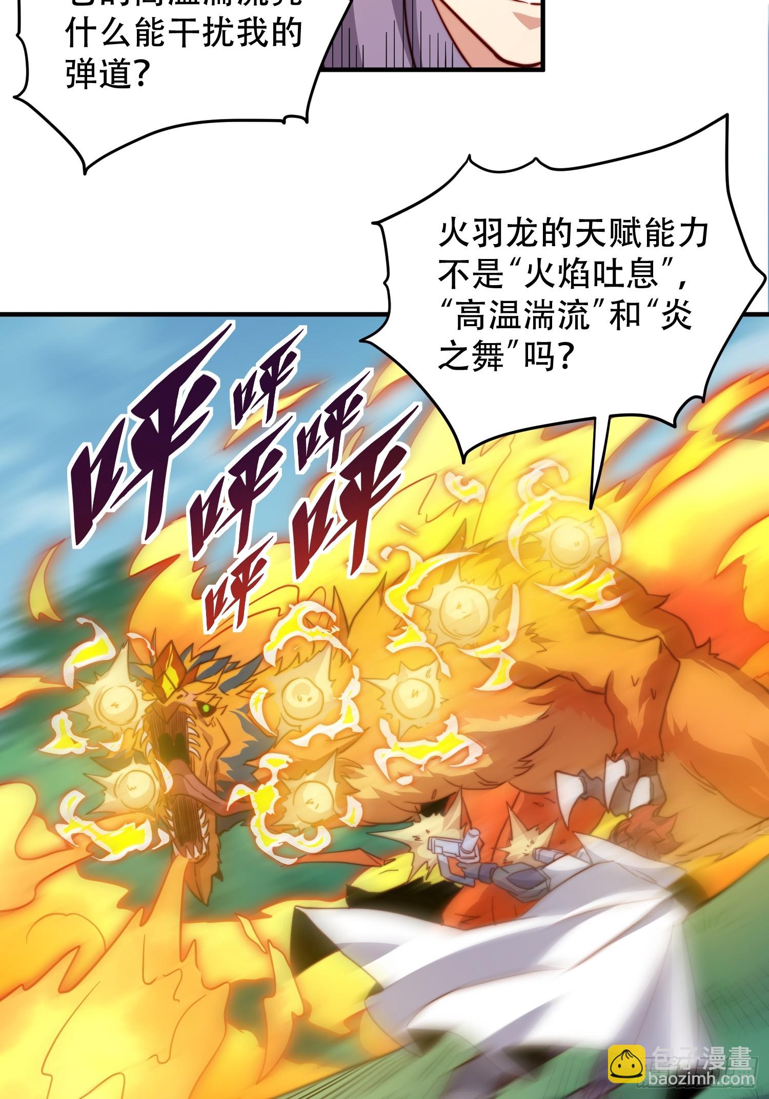 第142话 四大特招生-第144话