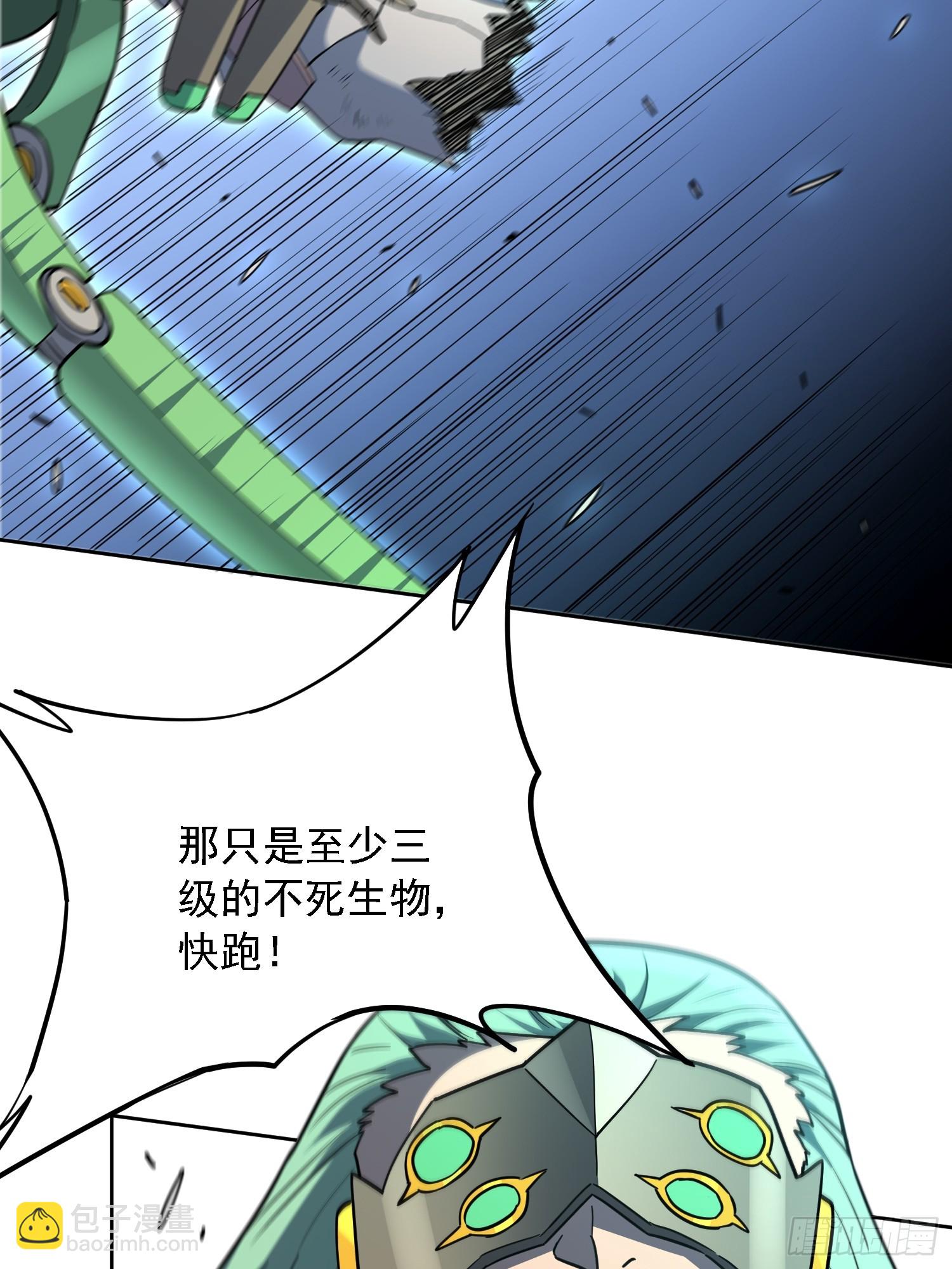 第144话 三级不死生物-第146话