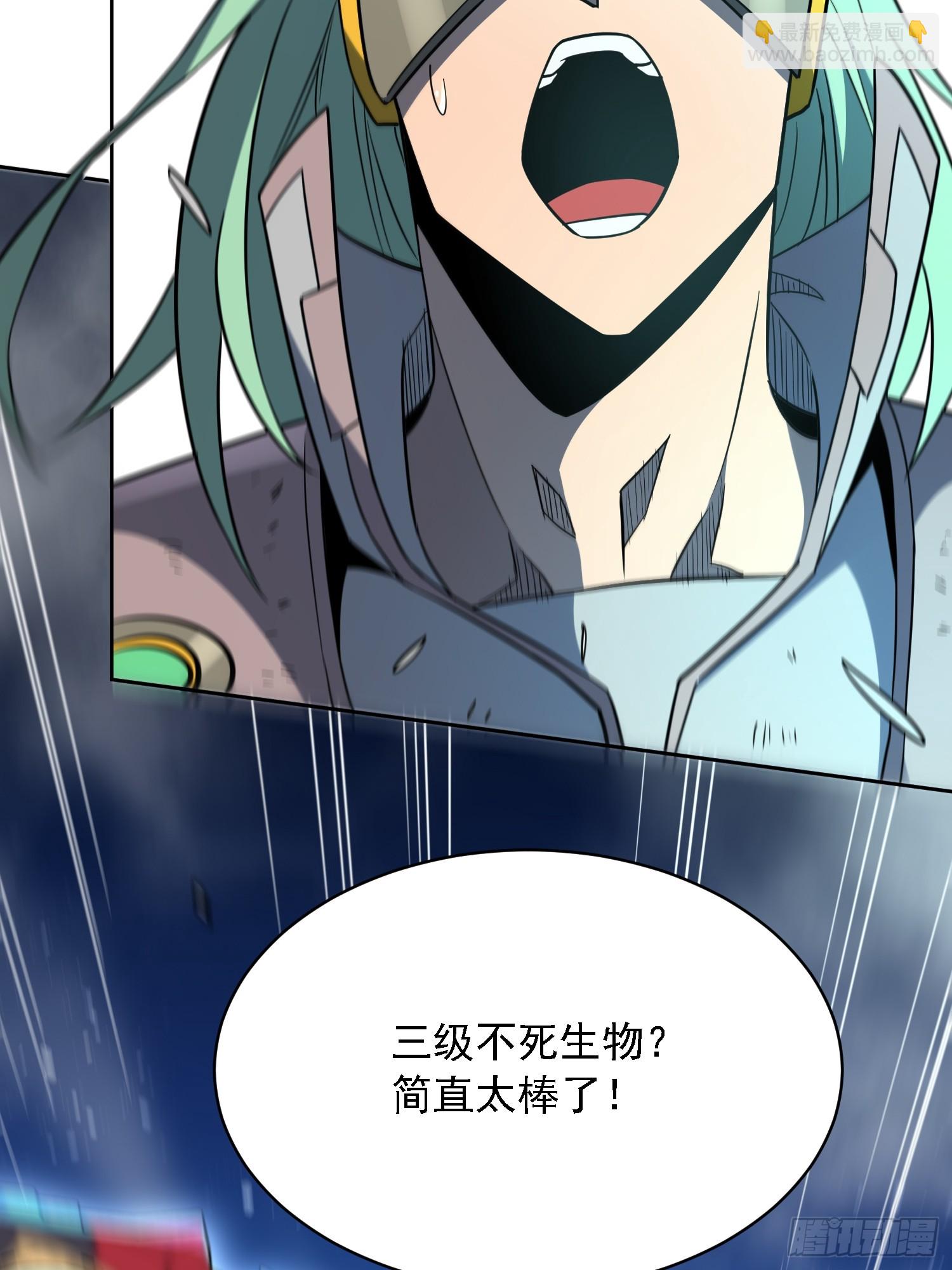 第144话 三级不死生物-第146话