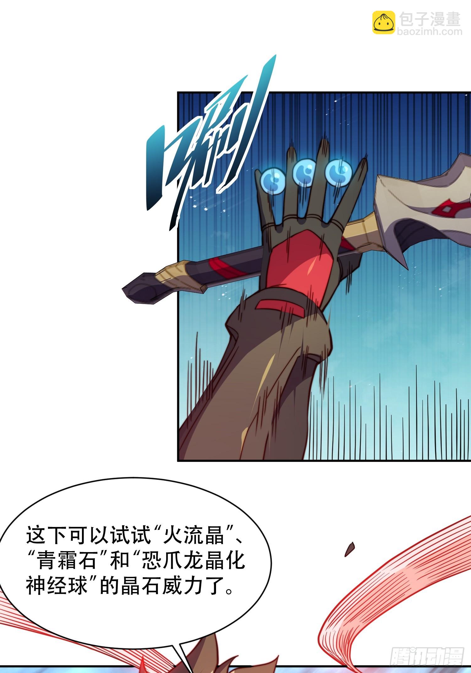第144话 三级不死生物-第146话