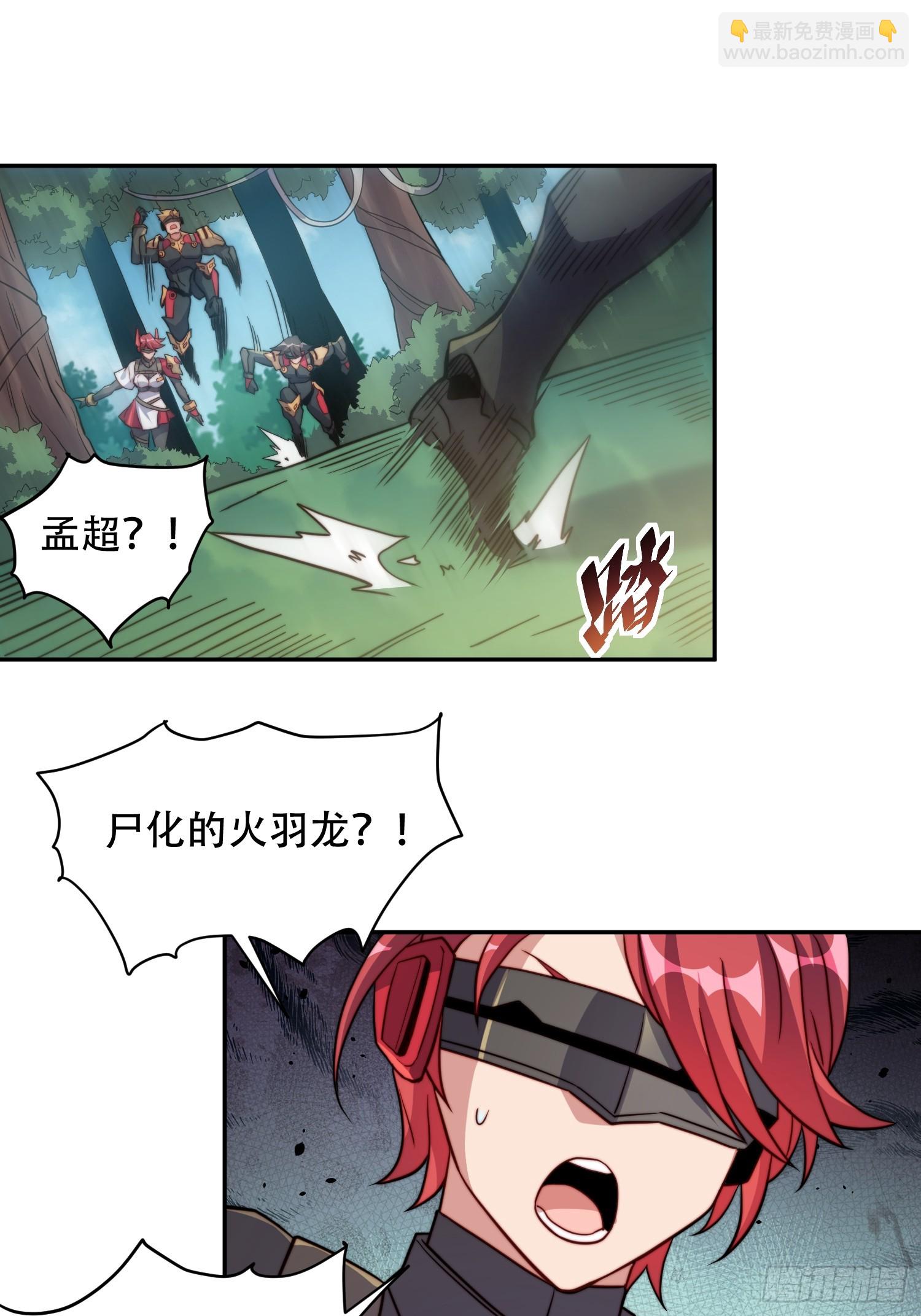 第144话 三级不死生物-第146话