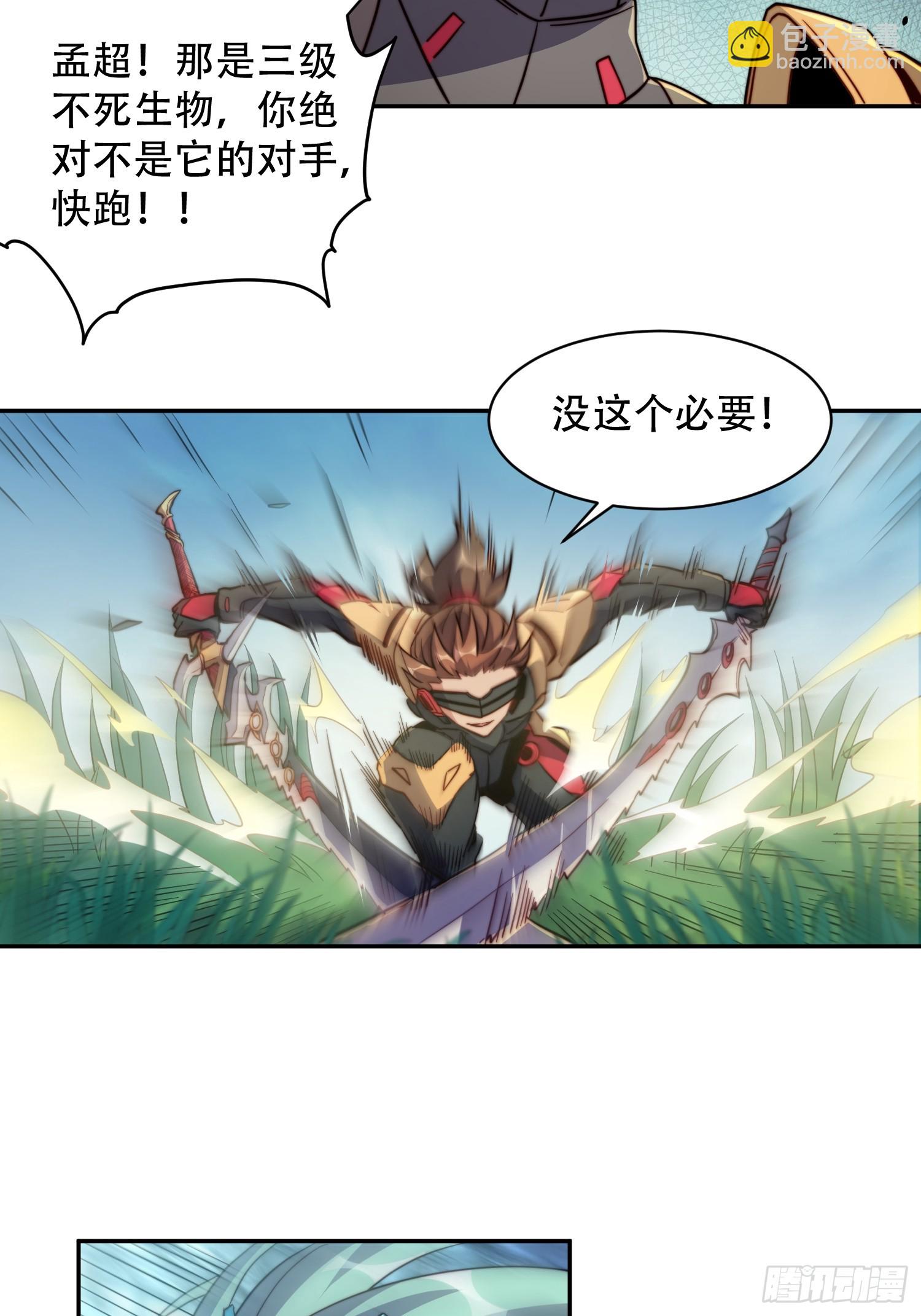 第144话 三级不死生物-第146话