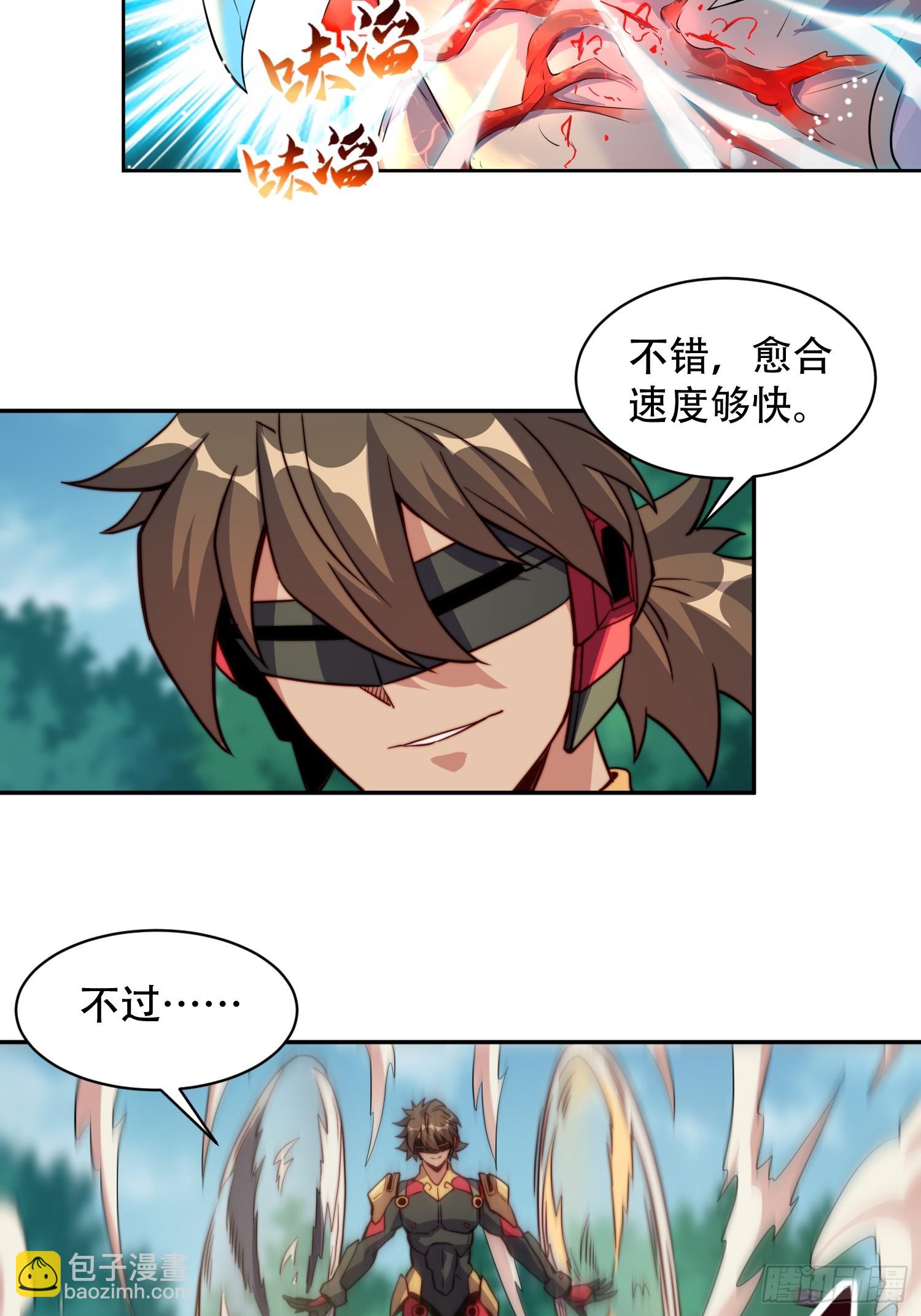 第144话 三级不死生物-第146话