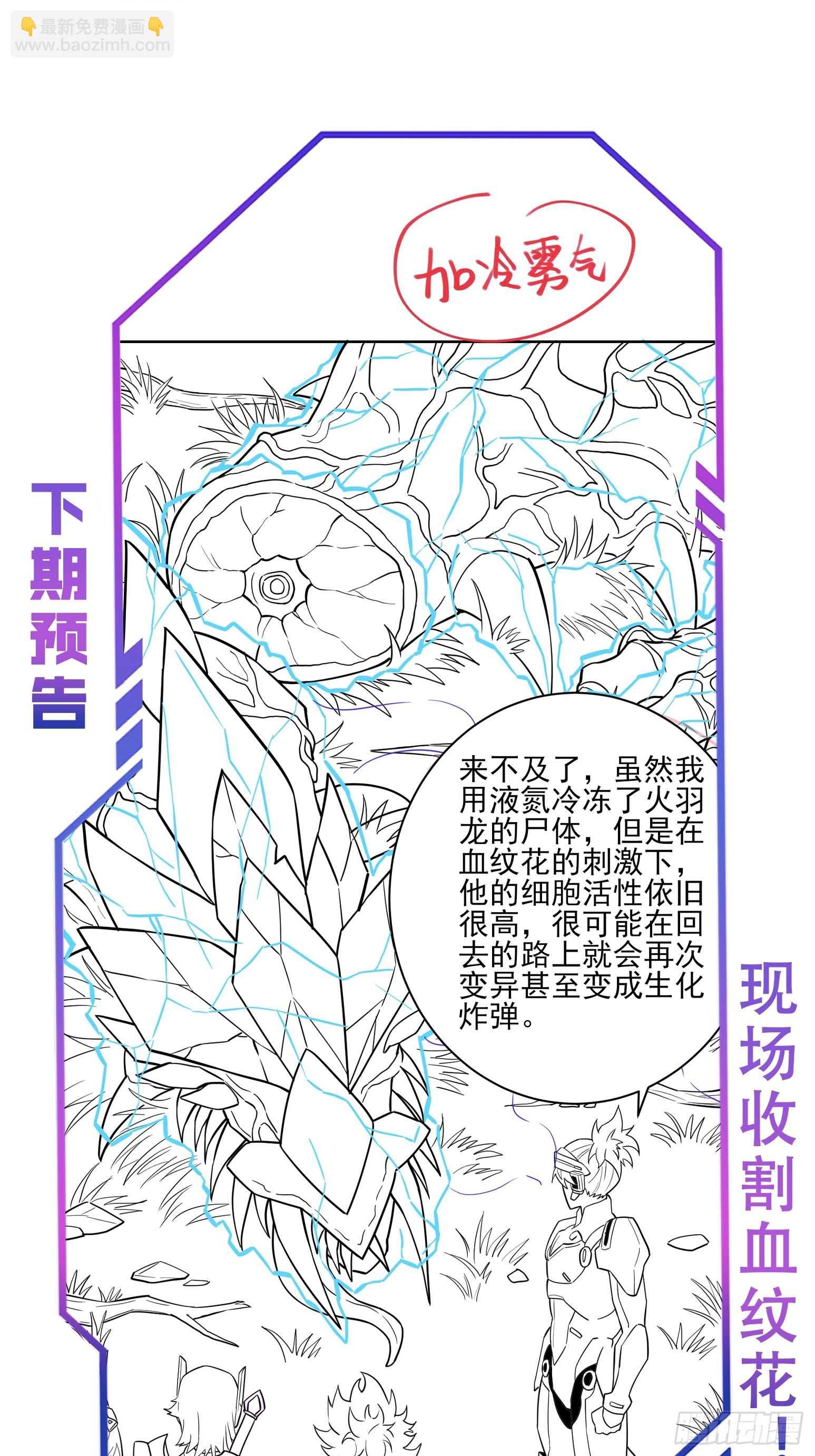 第144话 三级不死生物-第146话